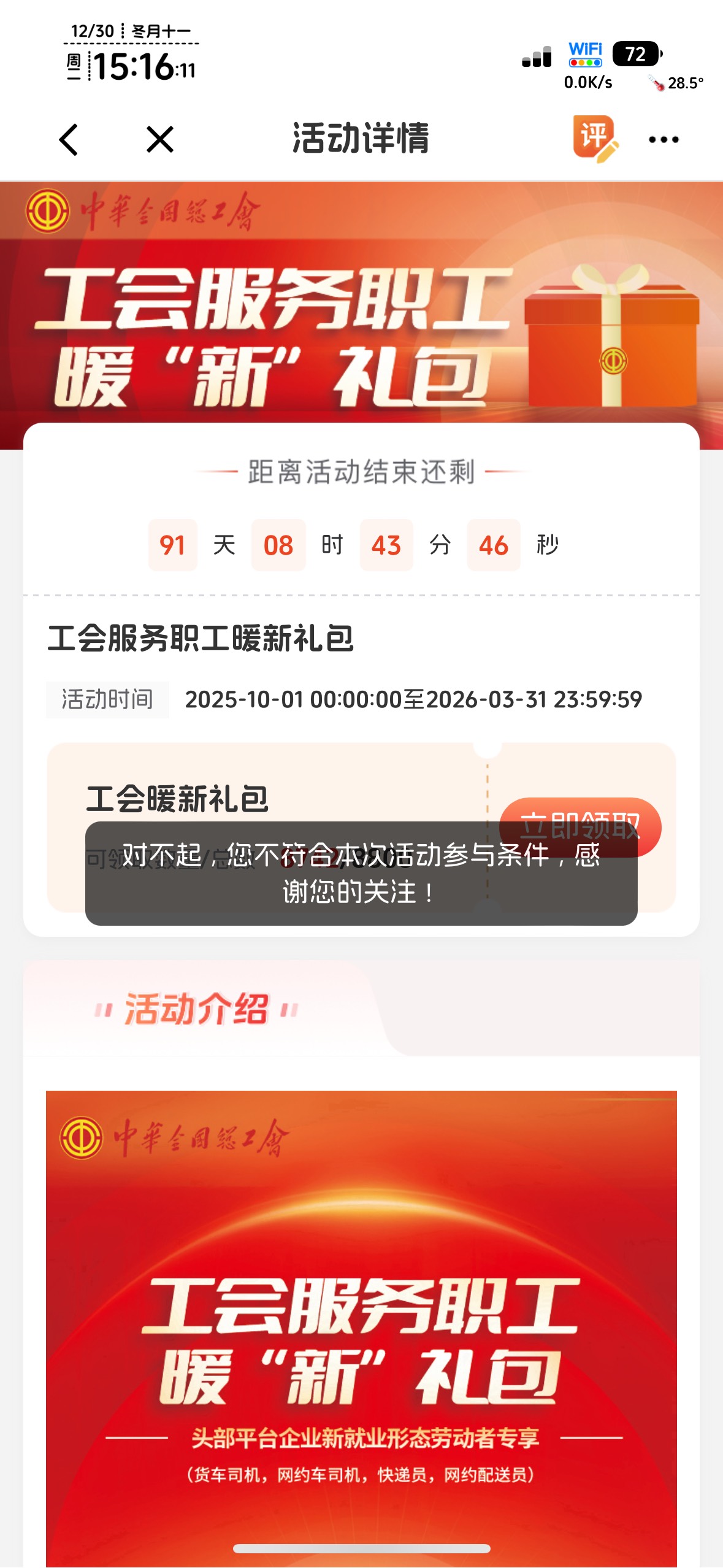 前面老哥忽悠啊，23年佛山滴滴也符合

71 / 作者:不知明的靓仔 / 