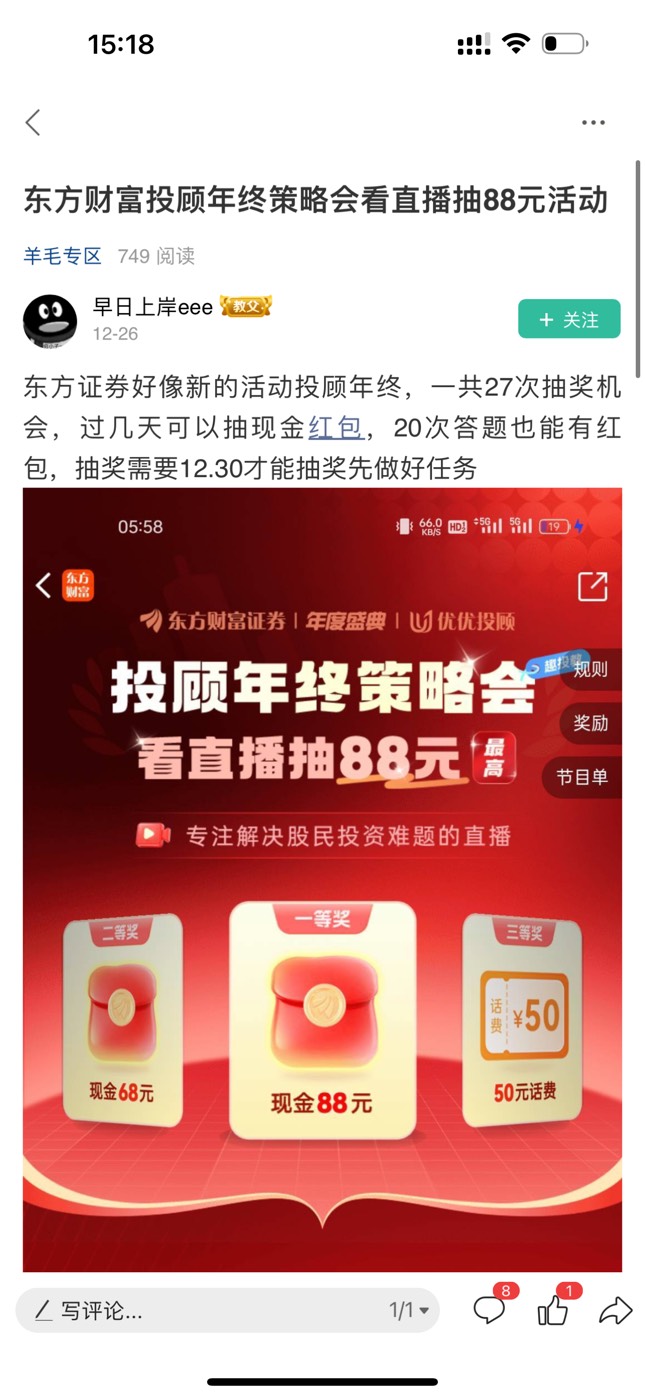 我说怎么没看到东方财富，特么凌晨6点的贴怎么看得到！

87 / 作者:迷梦 / 