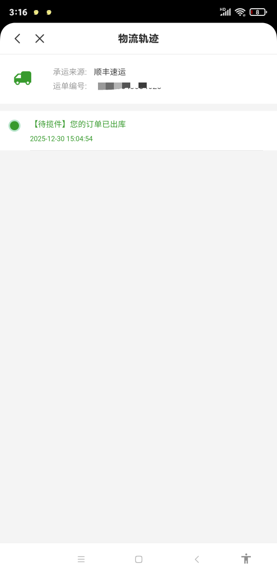 发货了老哥们

20 / 作者:好想好想123 / 