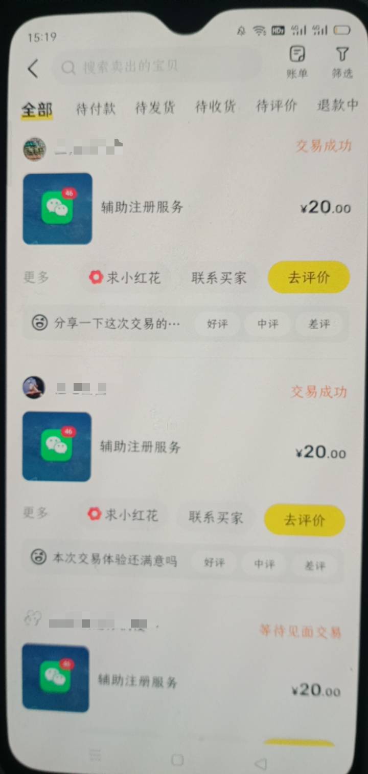 刚几分钟三个人找，上午出了两个，一天解决了五个号


22 / 作者:霸天hh / 