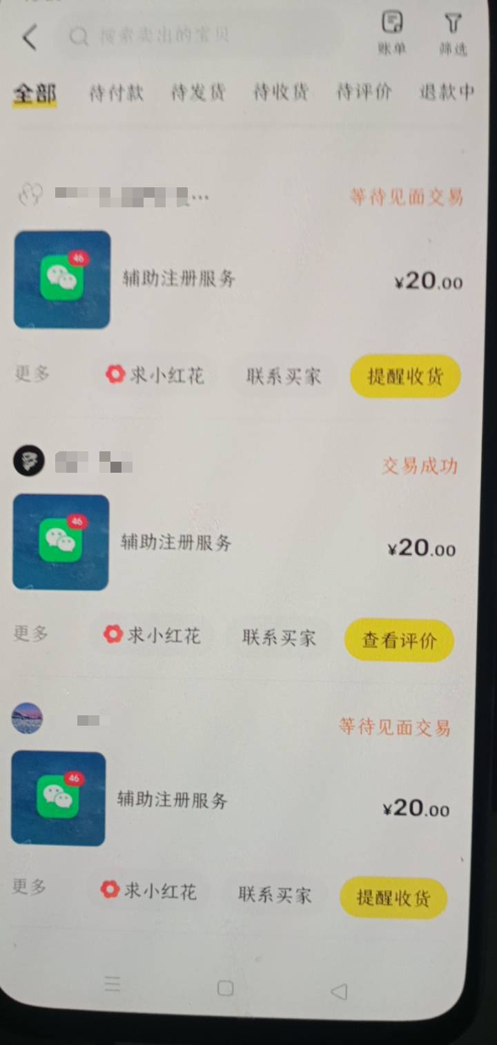 刚几分钟三个人找，上午出了两个，一天解决了五个号


93 / 作者:霸天hh / 