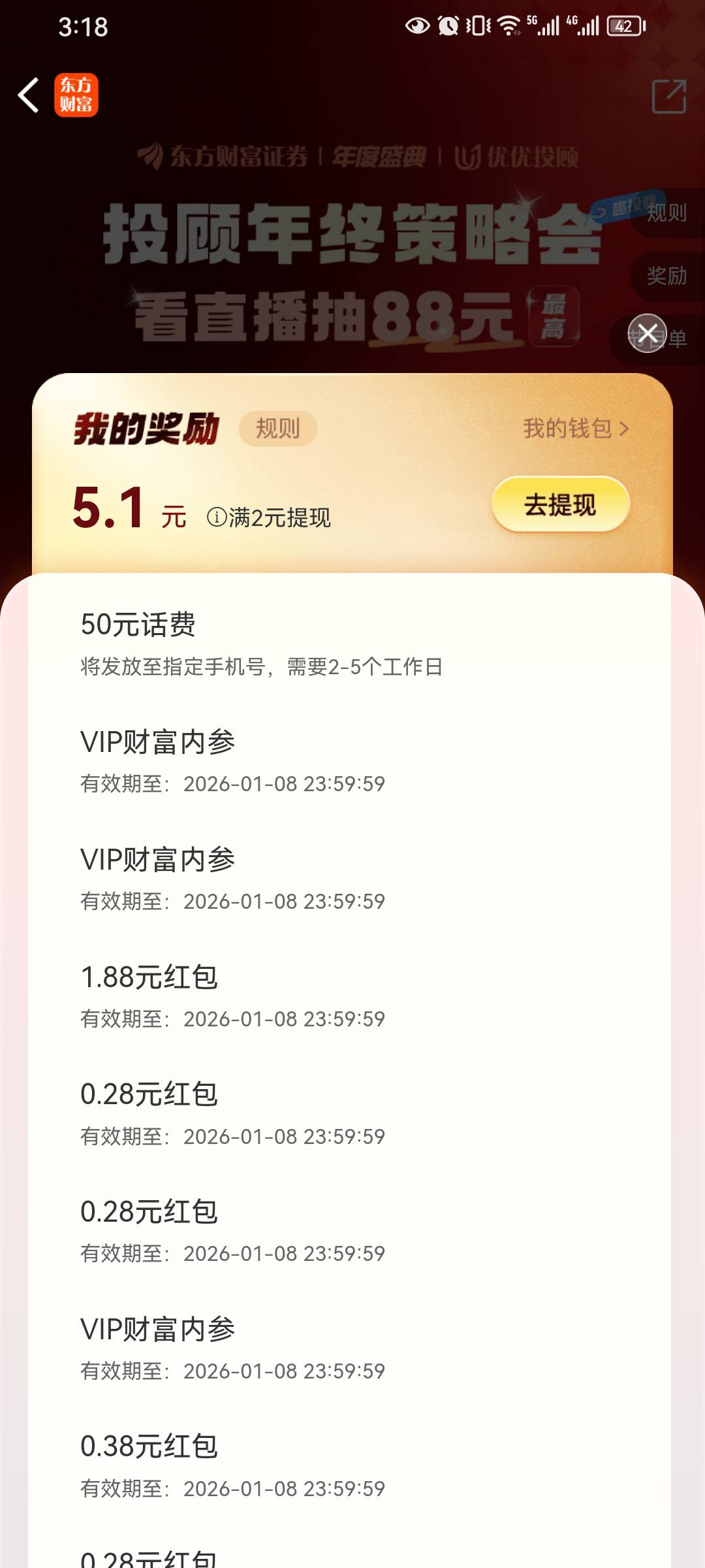 东方财富还有。。两个50


78 / 作者:⑤十②度怡宝 / 