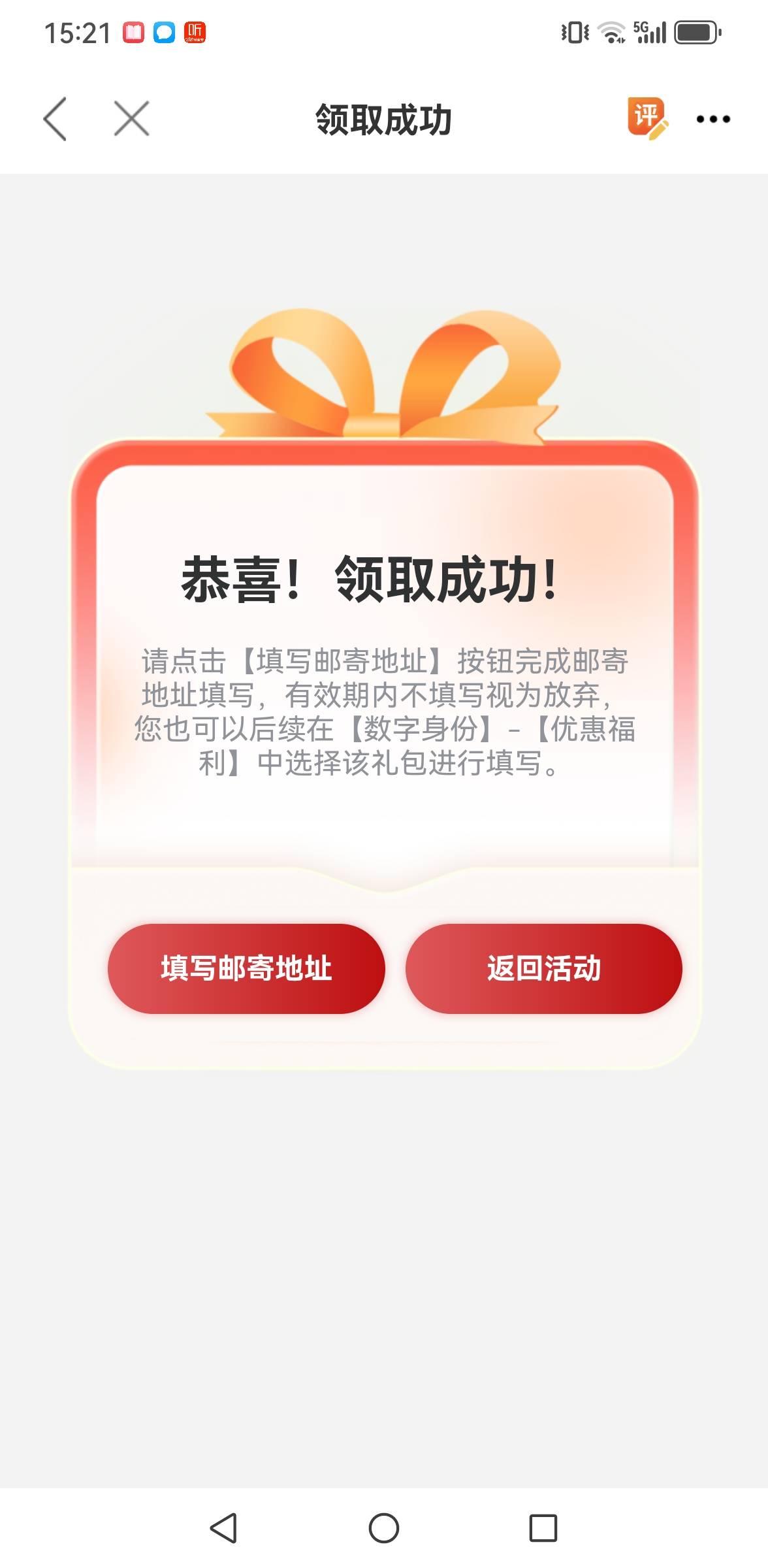 广东的不符合，湖北的成功了老哥们，去试试


90 / 作者:撸毛每一天 / 