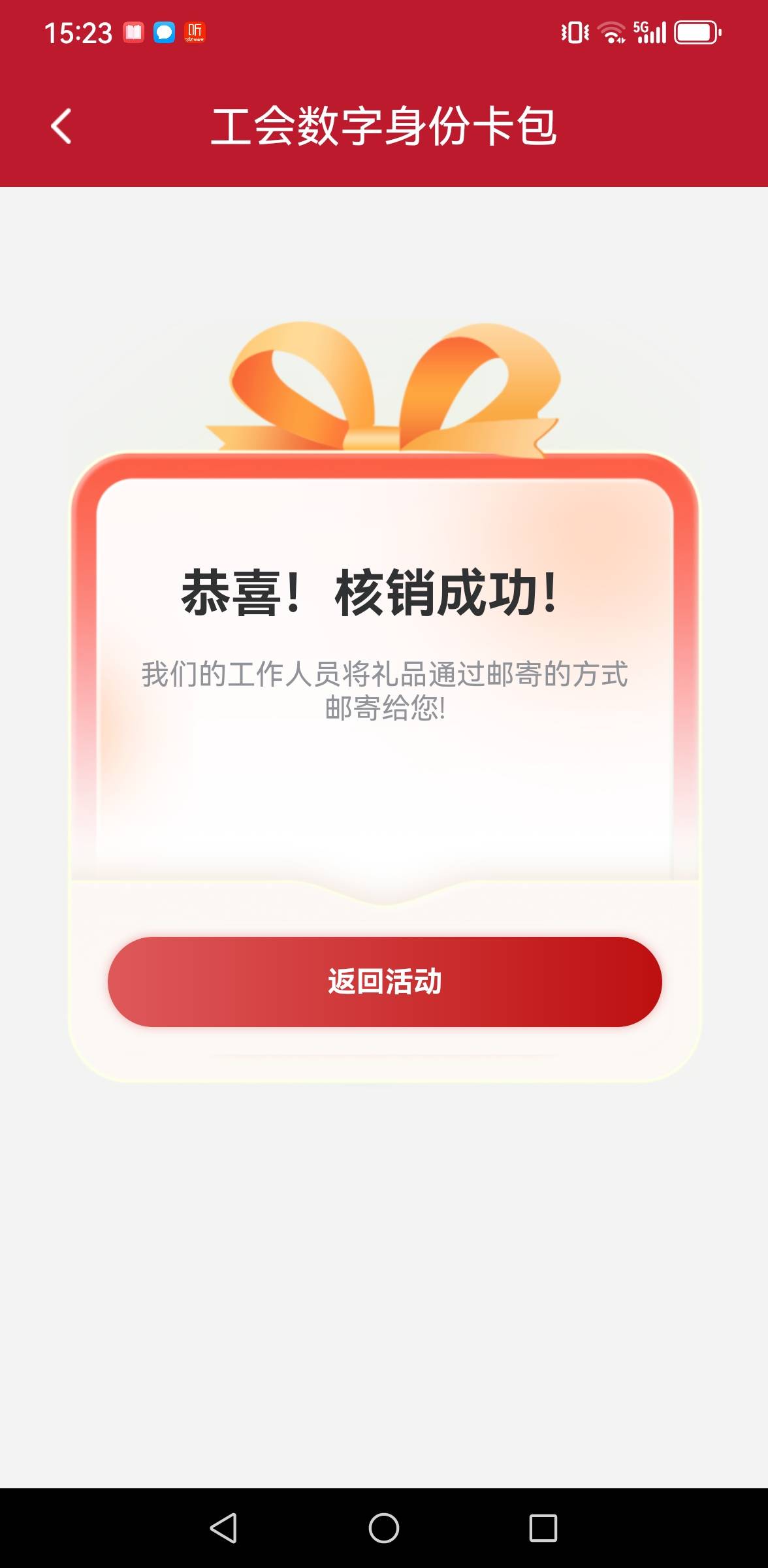 广东的不符合，湖北的成功了老哥们，去试试


96 / 作者:撸毛每一天 / 