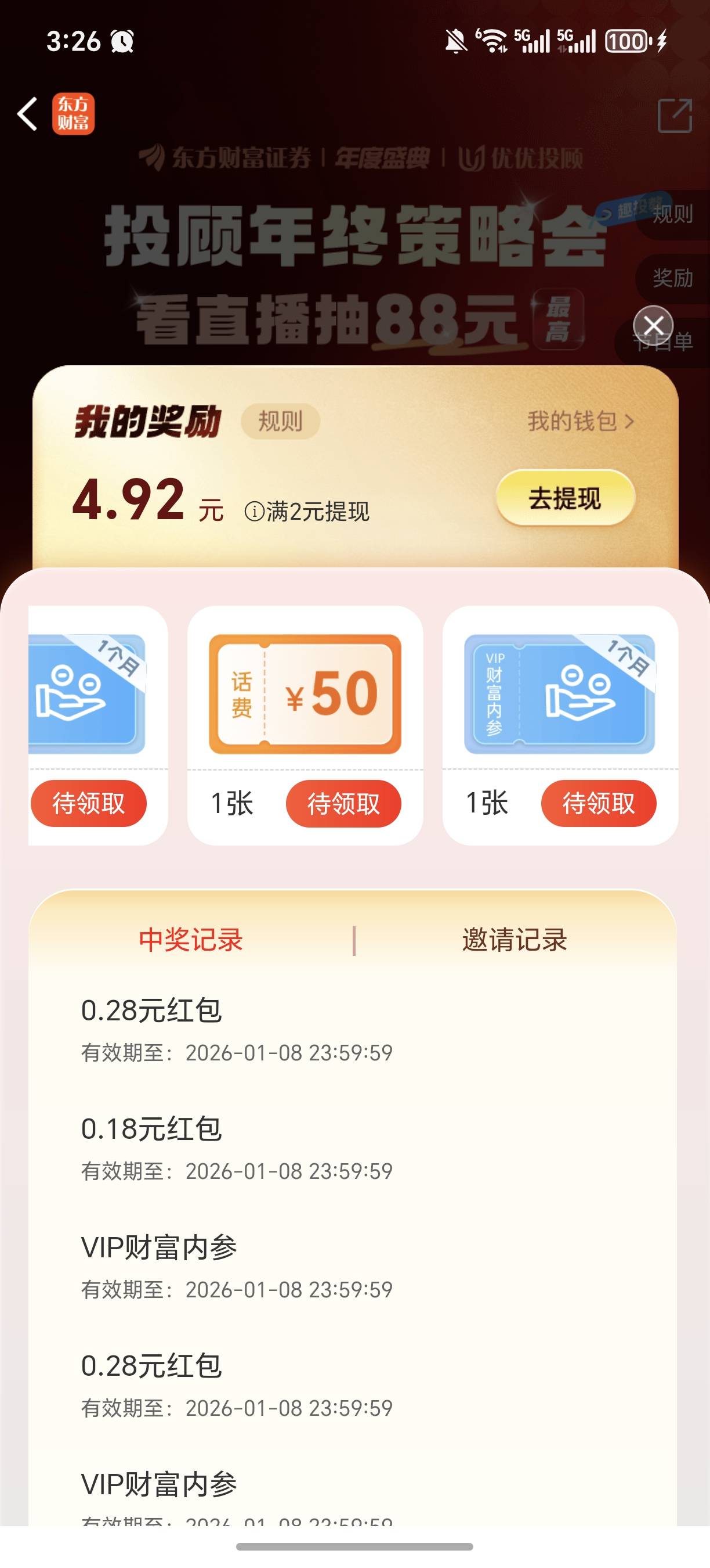 东方财富这个真的假的啊，3个50，从来没这么好运过



21 / 作者:规矩的男人 / 