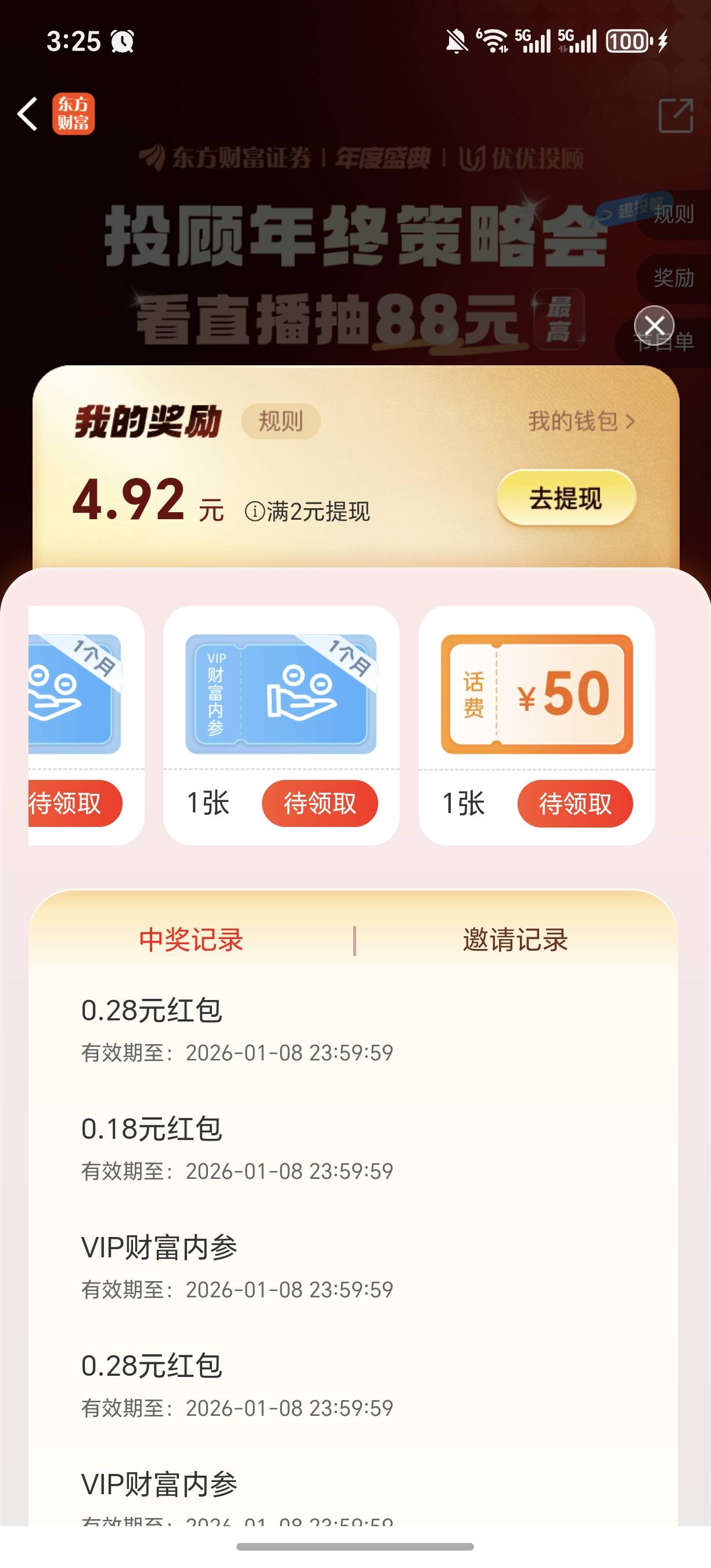 东方财富这个真的假的啊，3个50，从来没这么好运过



40 / 作者:规矩的男人 / 