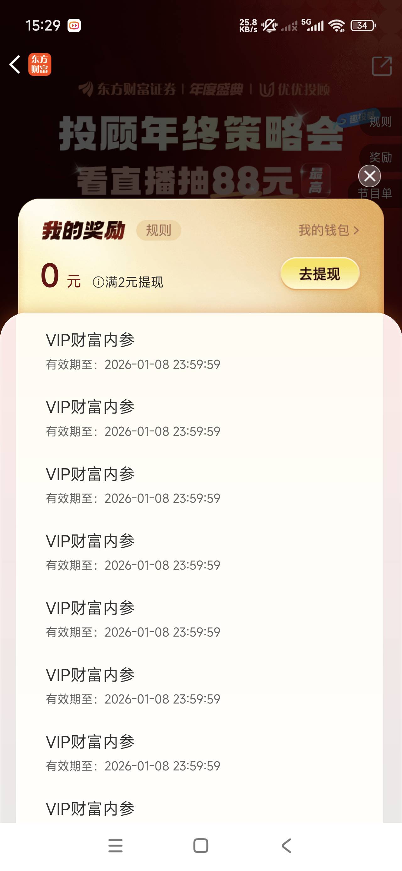 东方财富这个真的假的啊，3个50，从来没这么好运过



47 / 作者:李子强 / 