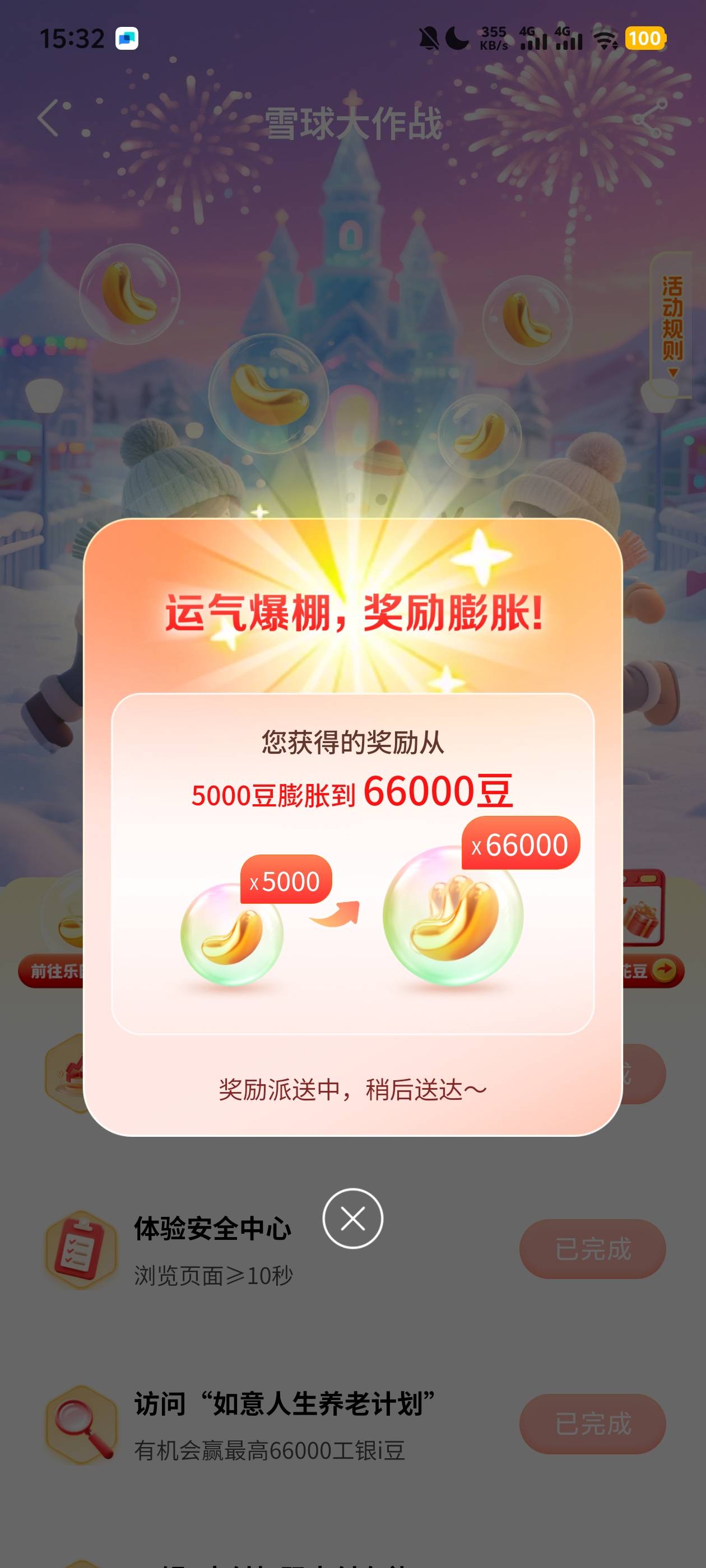 关闭定位 网点 嘉兴任意  柜面办理   难得狗运一次

42 / 作者:阳什么阳 / 