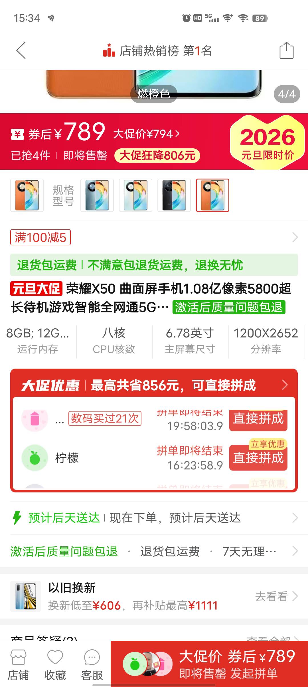这手机有没有发用 拼多多可以0下单


57 / 作者:莪吥〆会输の / 