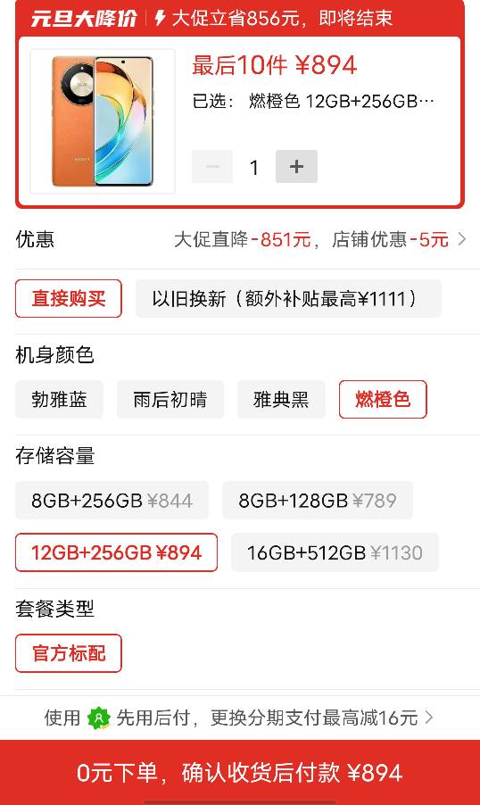 这手机有没有发用 拼多多可以0下单


79 / 作者:莪吥〆会输の / 