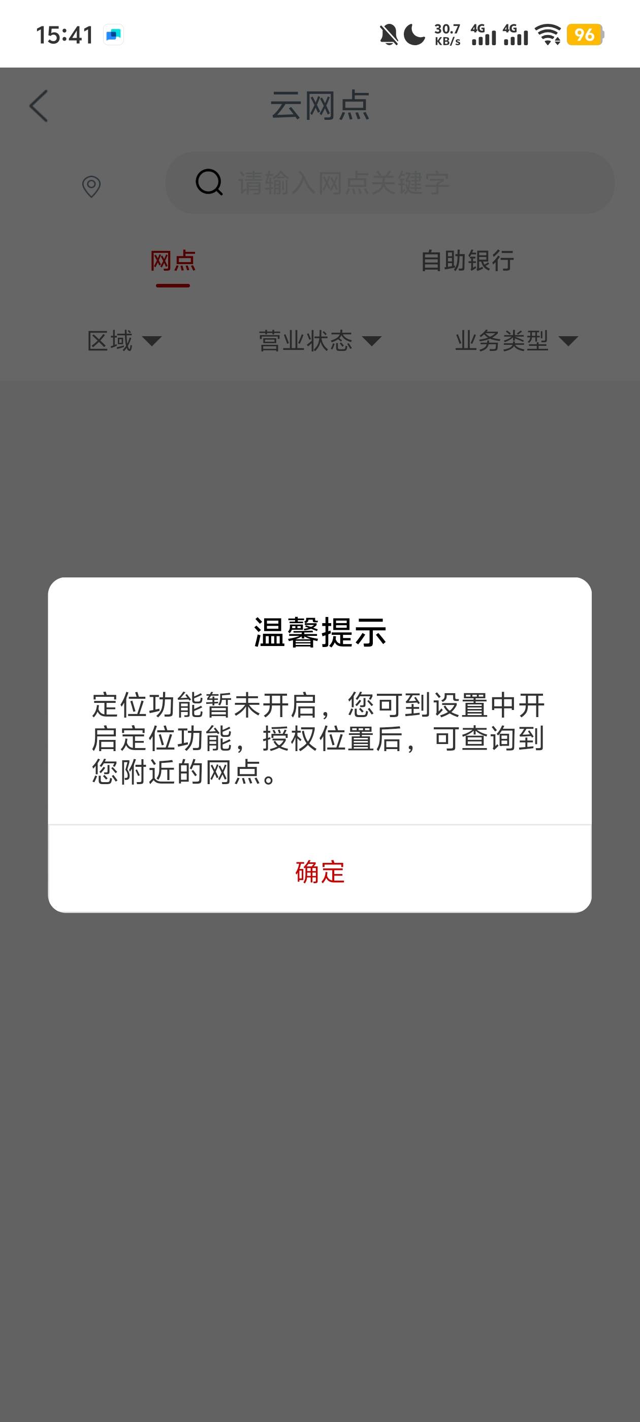 关闭定位 网点 嘉兴任意  柜面办理   难得狗运一次

75 / 作者:阳什么阳 / 