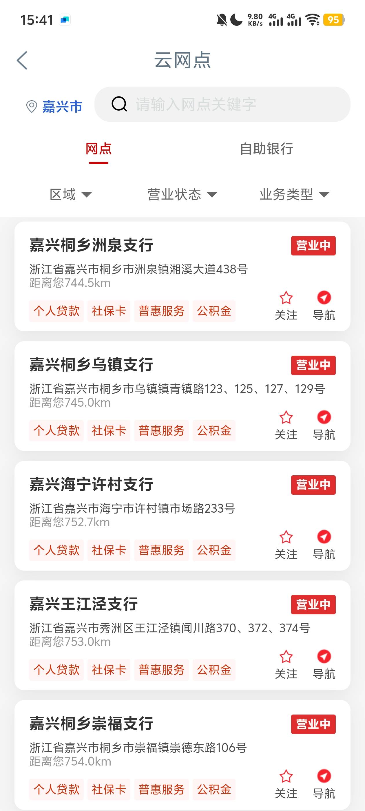关闭定位 网点 嘉兴任意  柜面办理   难得狗运一次

79 / 作者:阳什么阳 / 
