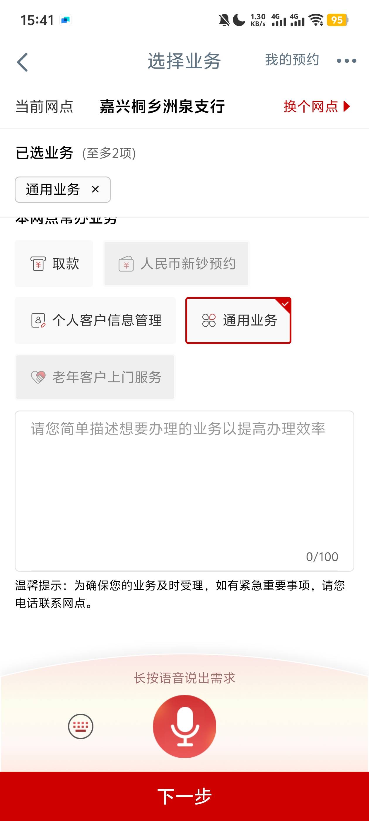 关闭定位 网点 嘉兴任意  柜面办理   难得狗运一次

95 / 作者:阳什么阳 / 