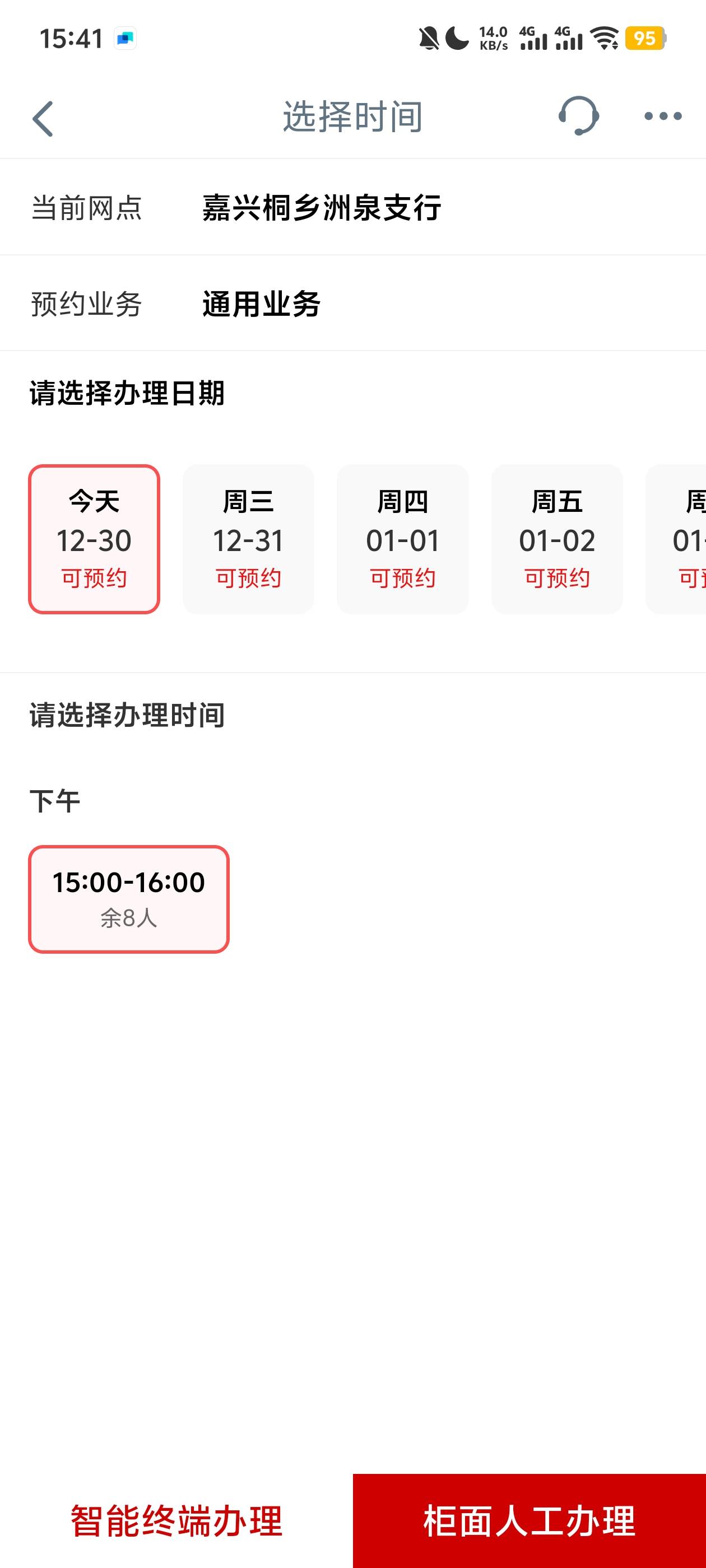 关闭定位 网点 嘉兴任意  柜面办理   难得狗运一次

94 / 作者:阳什么阳 / 