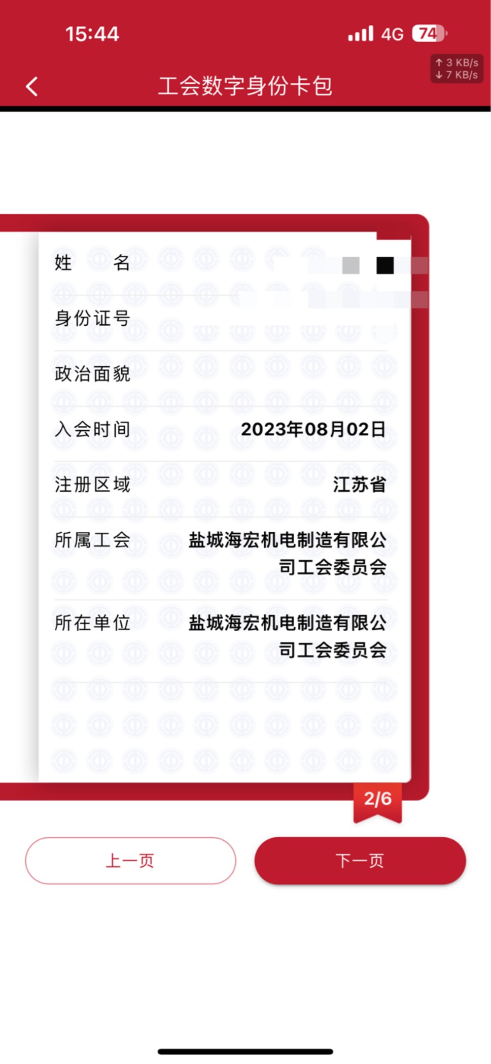 我显示23年江苏的也领了佛山的


70 / 作者:机智的王爱国 / 
