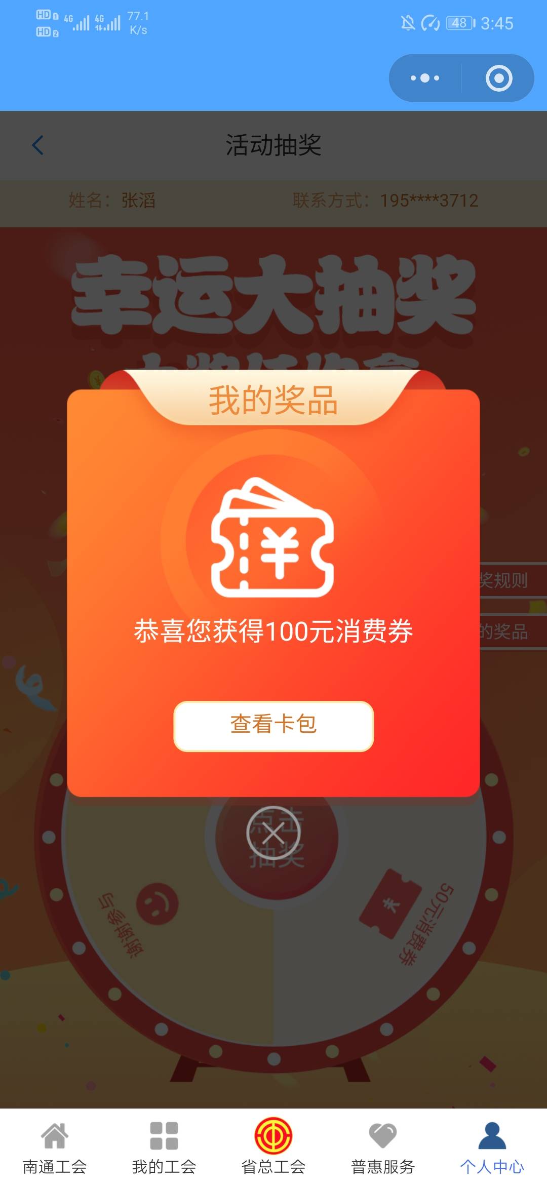 三个月啊，三个月啊你知道我这三个月怎么过的吗，刚看那老哥晒图我也抽了一发直接中了39 / 作者:烫英涛 / 