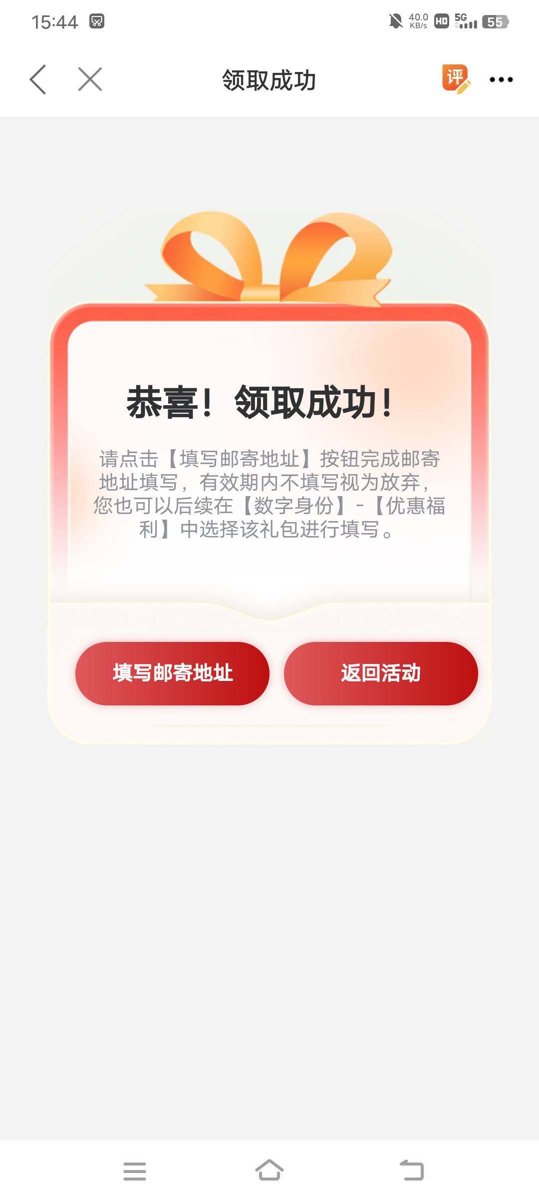 23年入的肇庆如祺，直接领了，很丝滑，开始领成广州的了，一直转圈领不了

90 / 作者:亦航亦 / 