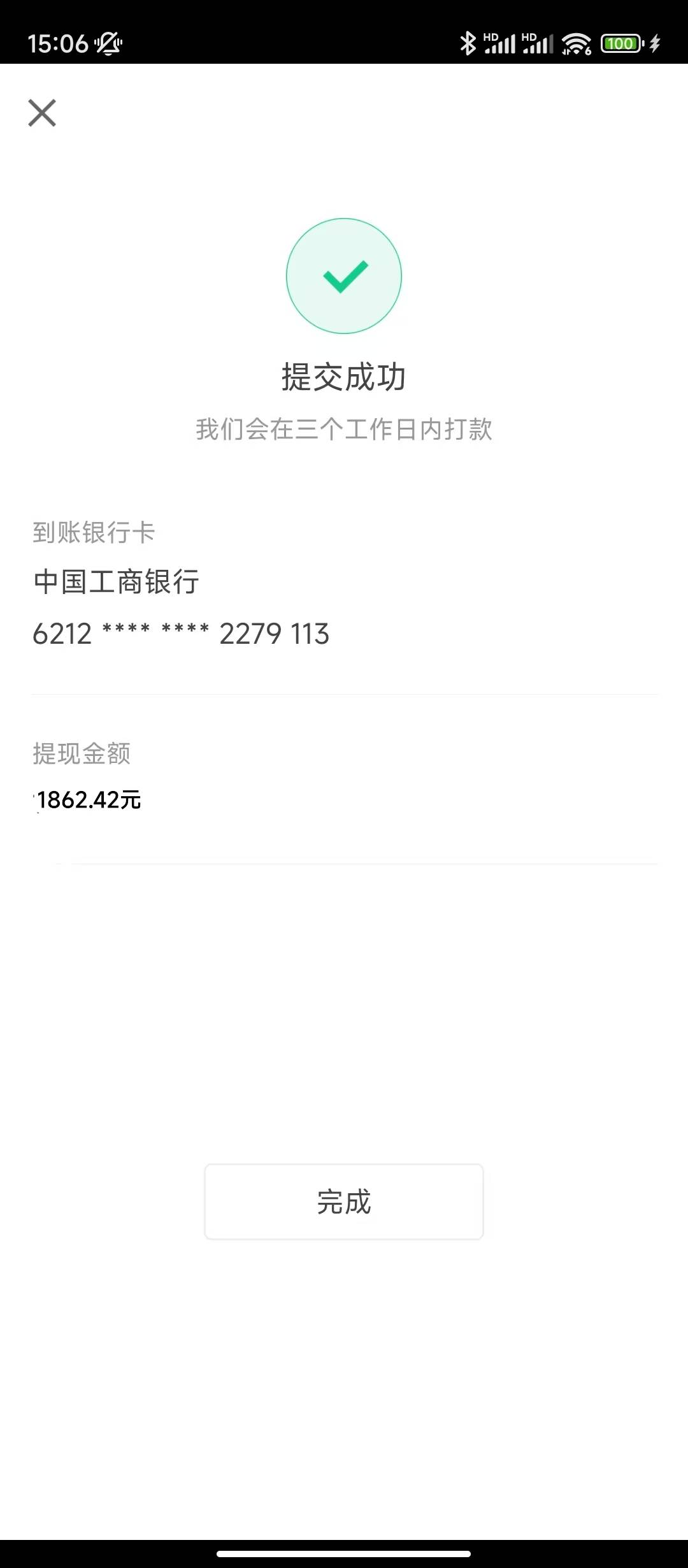 自如没有到账的速去反馈，我反馈了，今天到账了

78 / 作者:飞翔100 / 