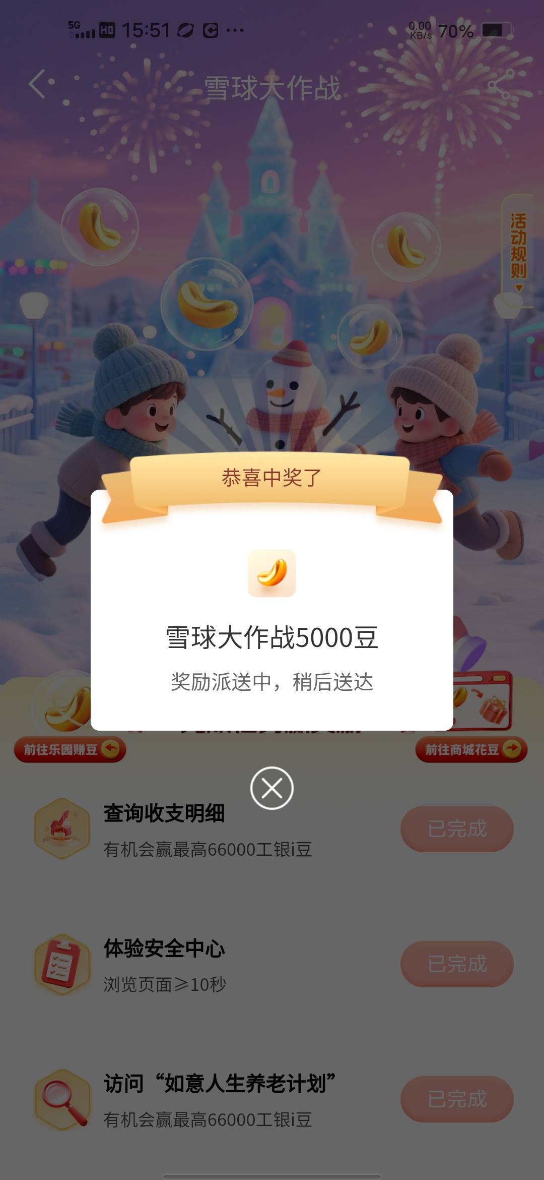 为了工行被扫，我专门从农村开着车子到市区希望是6万

59 / 作者:挂壁哥 / 