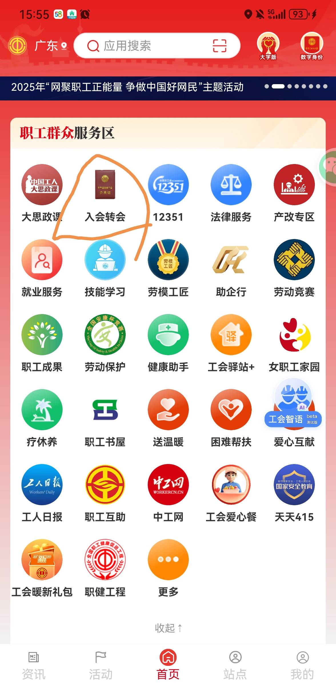 这记吧工会能退掉吗，我现在的江苏工会也不是这个啊

58 / 作者:手摇奶茶 / 