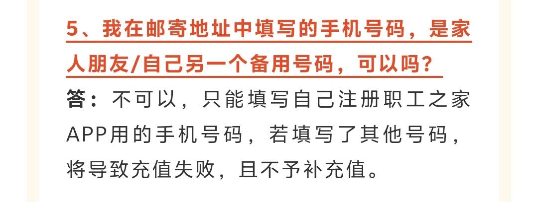 职工之家要与粤工会手机号一致吗
32 / 作者:了莫迪 / 