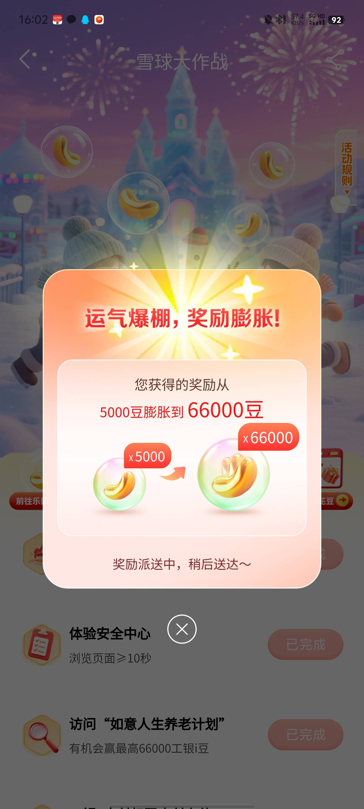 终于好运一次

35 / 作者:基地主任 / 