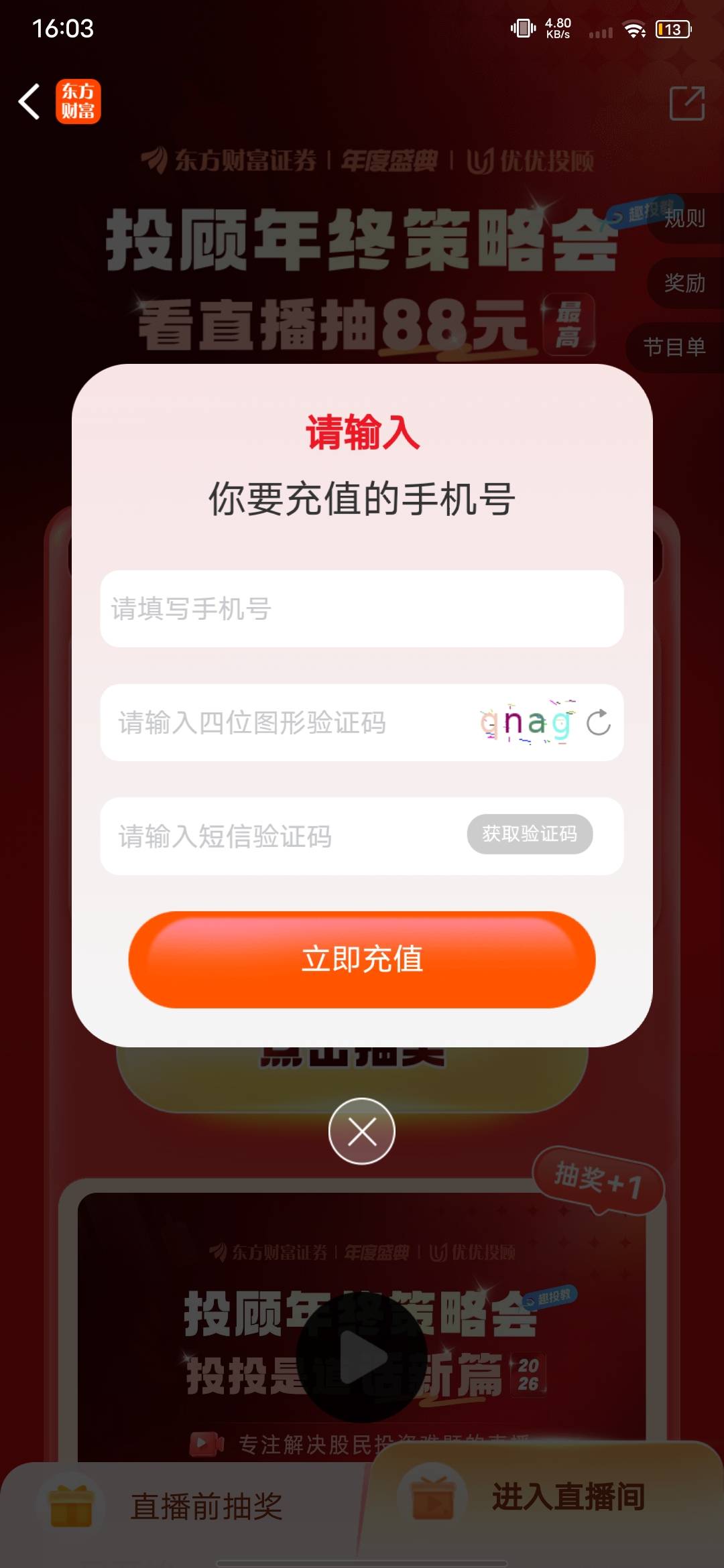 40出东方话费，有到账延迟。可以录屏


30 / 作者:南港初晴、 / 