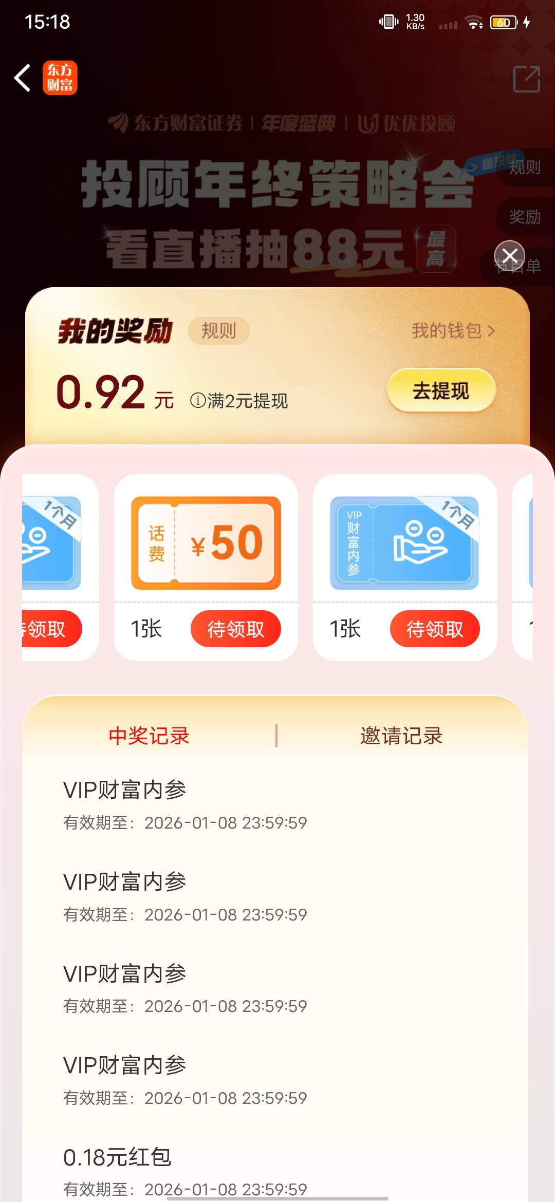 40出东方话费，有到账延迟。可以录屏


12 / 作者:南港初晴、 / 