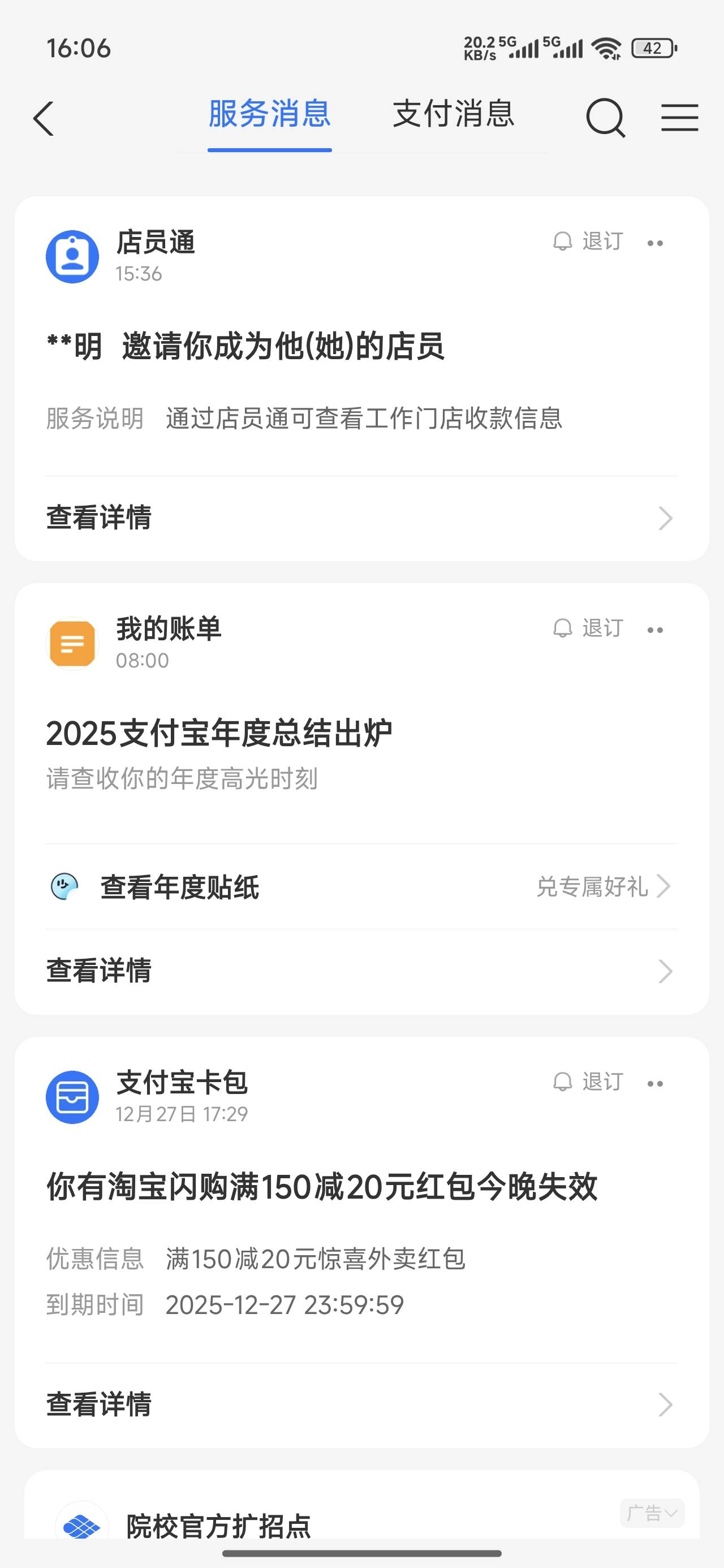 老哥们这个邀请成为店员是什么鬼 有老哥知道的吗

28 / 作者:鲲鹏7776 / 