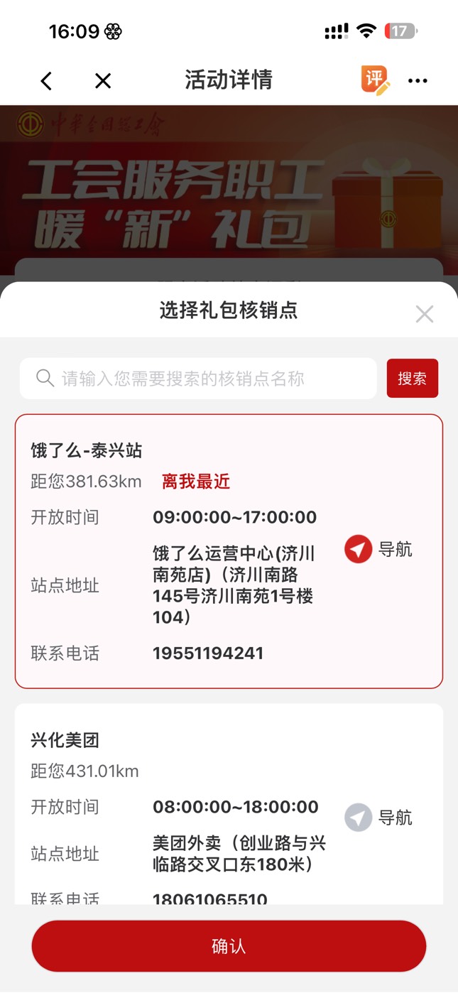 什么玩意 领的江苏的 要去线下？

14 / 作者:7yy / 