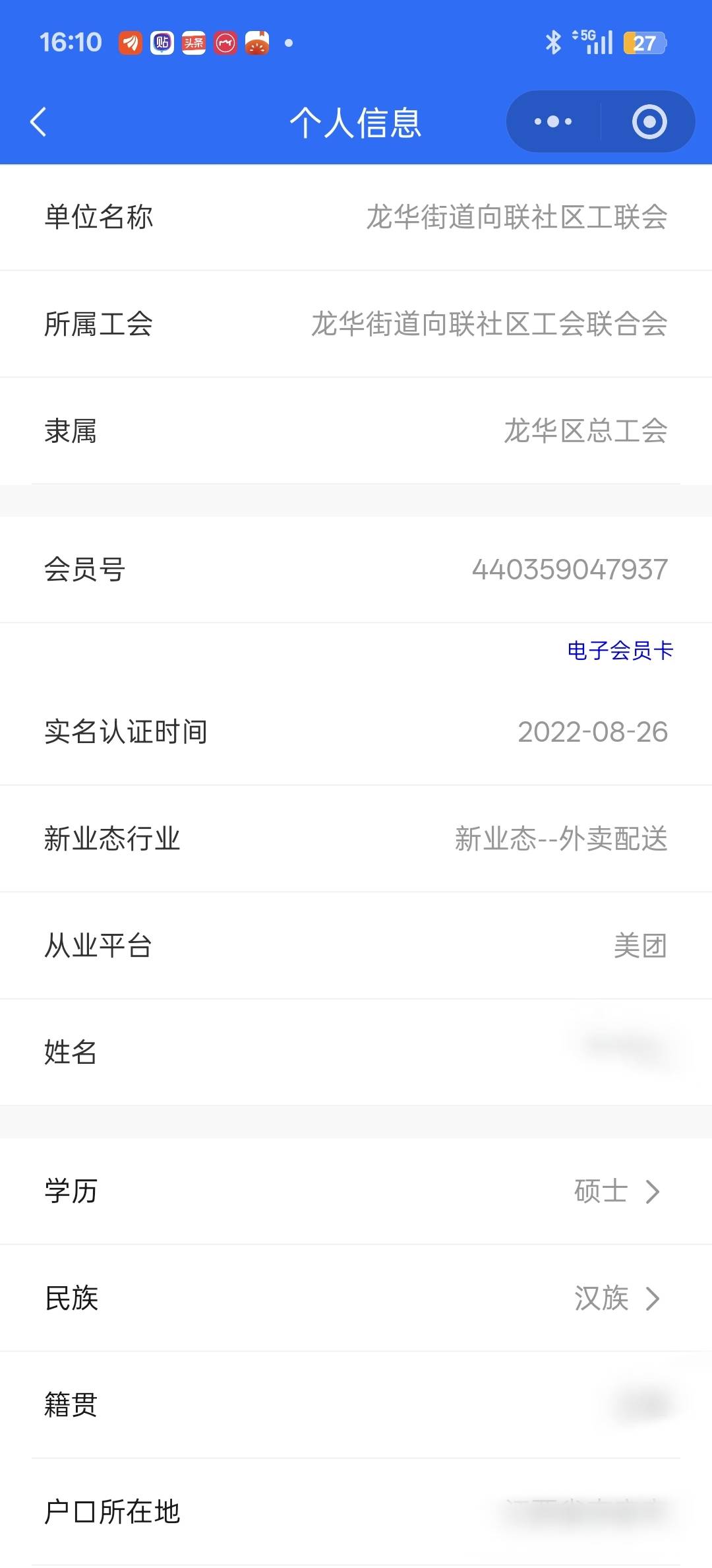 美团老哥领不了很烦

11 / 作者:狠ghji / 