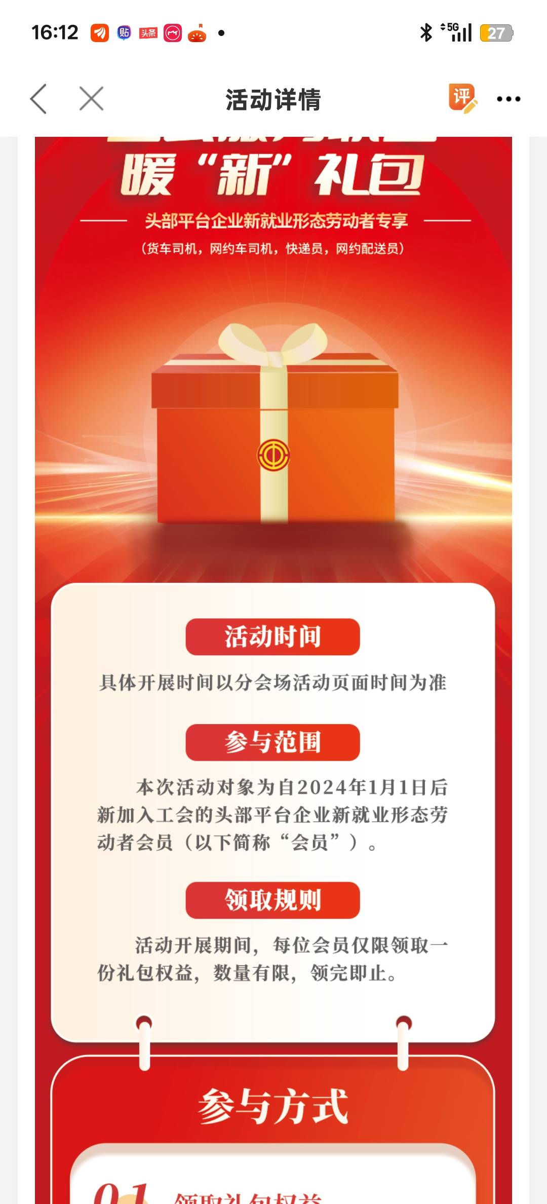找到原因了要24年以后入新业态的才有资格

50 / 作者:狠ghji / 