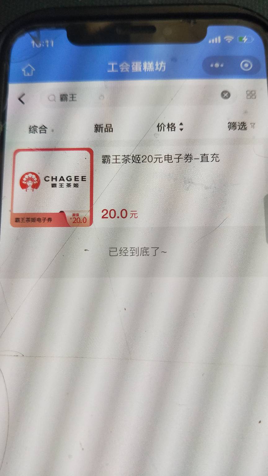 老哥们 江苏工会 霸王茶还得接单代充吗

85 / 作者:噜噜噜巴不得 / 