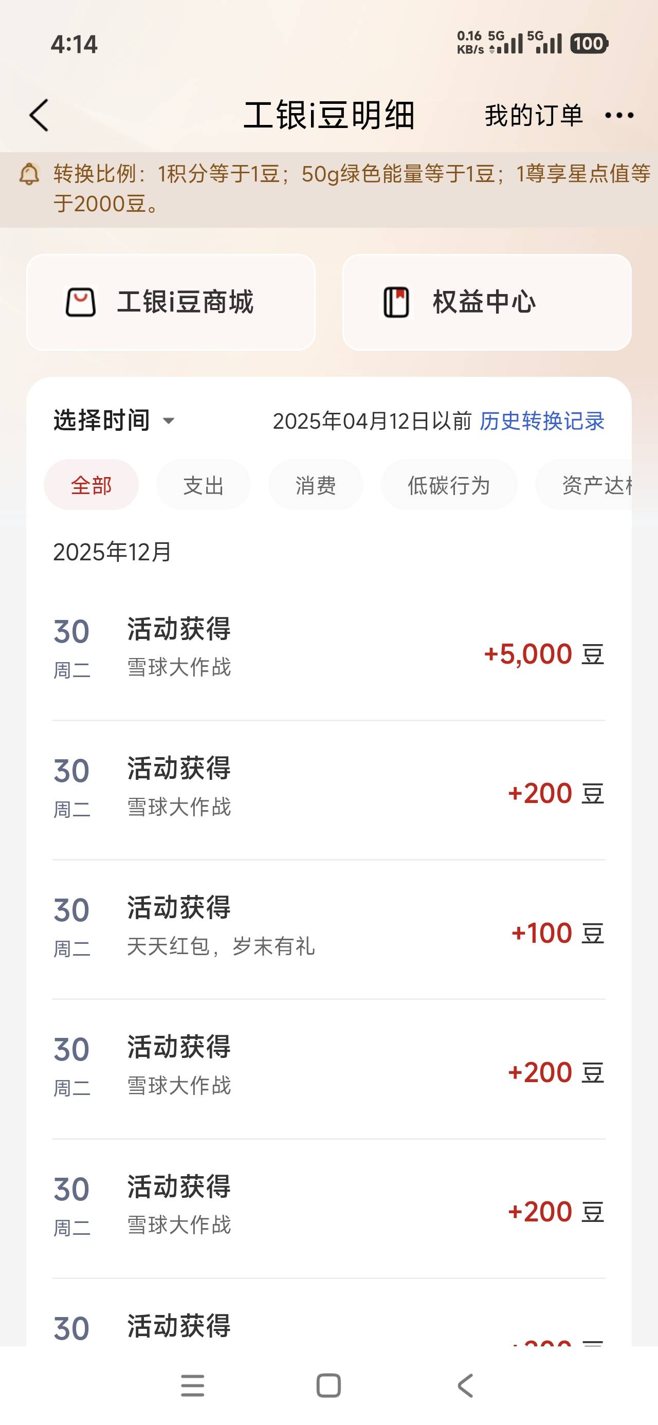 低保命，不管是助力还是别的从来没中过6.6w

79 / 作者:飞翔的小法 / 