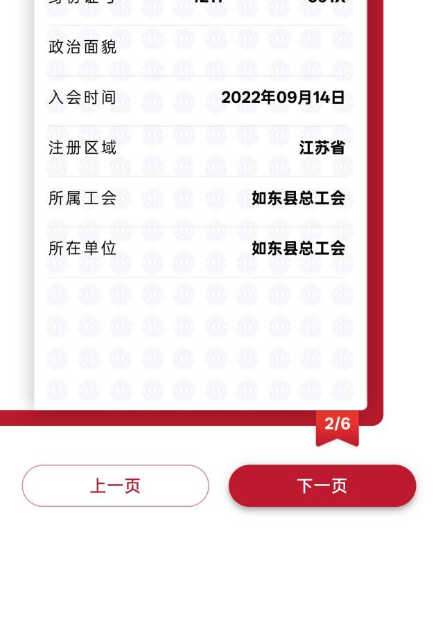 22年加的江苏 23年加的深工 后来粤工申请如祺出行卡在了肇庆就没管 刚才直接领了肇庆21 / 作者:丝血猹反杀满血润土 / 