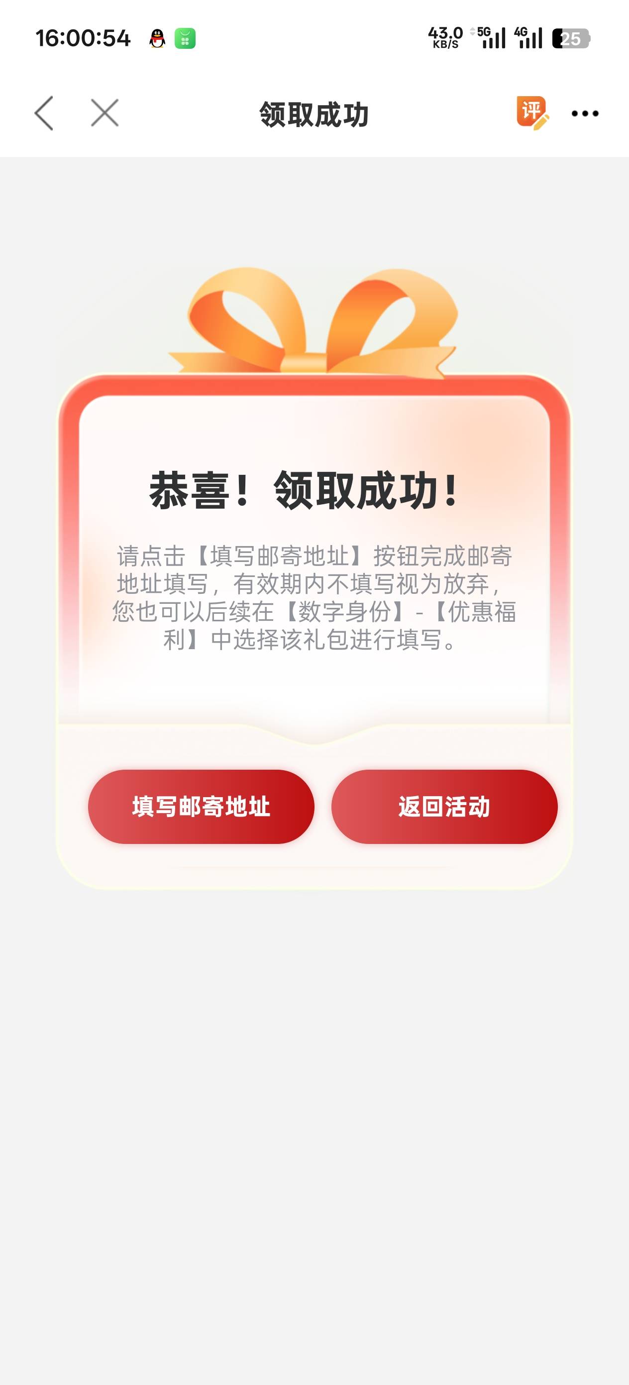 22年加的江苏 23年加的深工 后来粤工申请如祺出行卡在了肇庆就没管 刚才直接领了肇庆93 / 作者:丝血猹反杀满血润土 / 