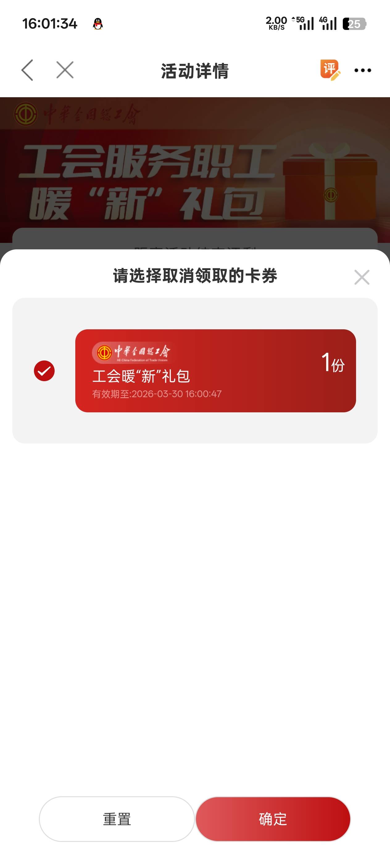 22年加的江苏 23年加的深工 后来粤工申请如祺出行卡在了肇庆就没管 刚才直接领了肇庆96 / 作者:丝血猹反杀满血润土 / 