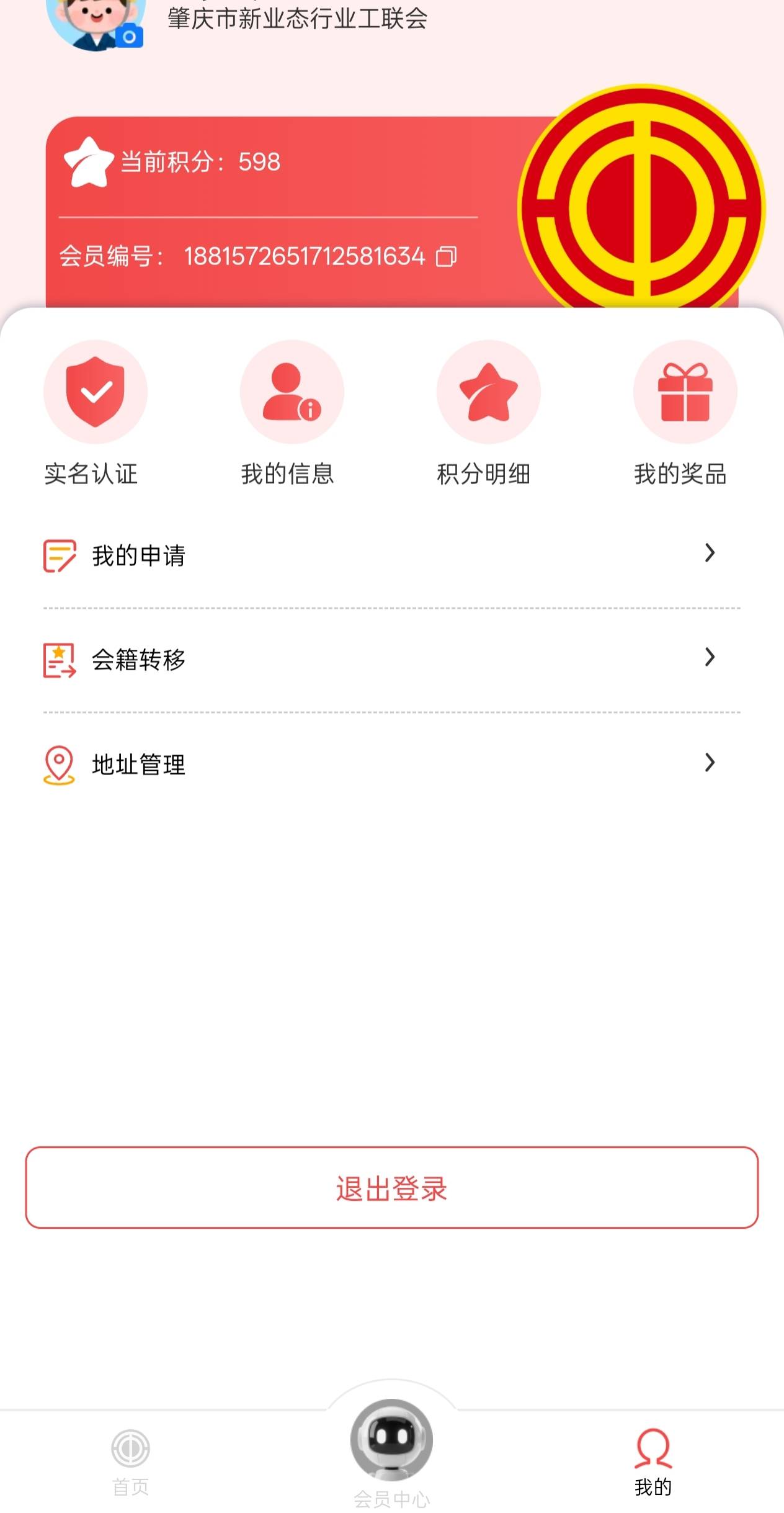 22年加的江苏 23年加的深工 后来粤工申请如祺出行卡在了肇庆就没管 刚才直接领了肇庆50 / 作者:丝血猹反杀满血润土 / 
