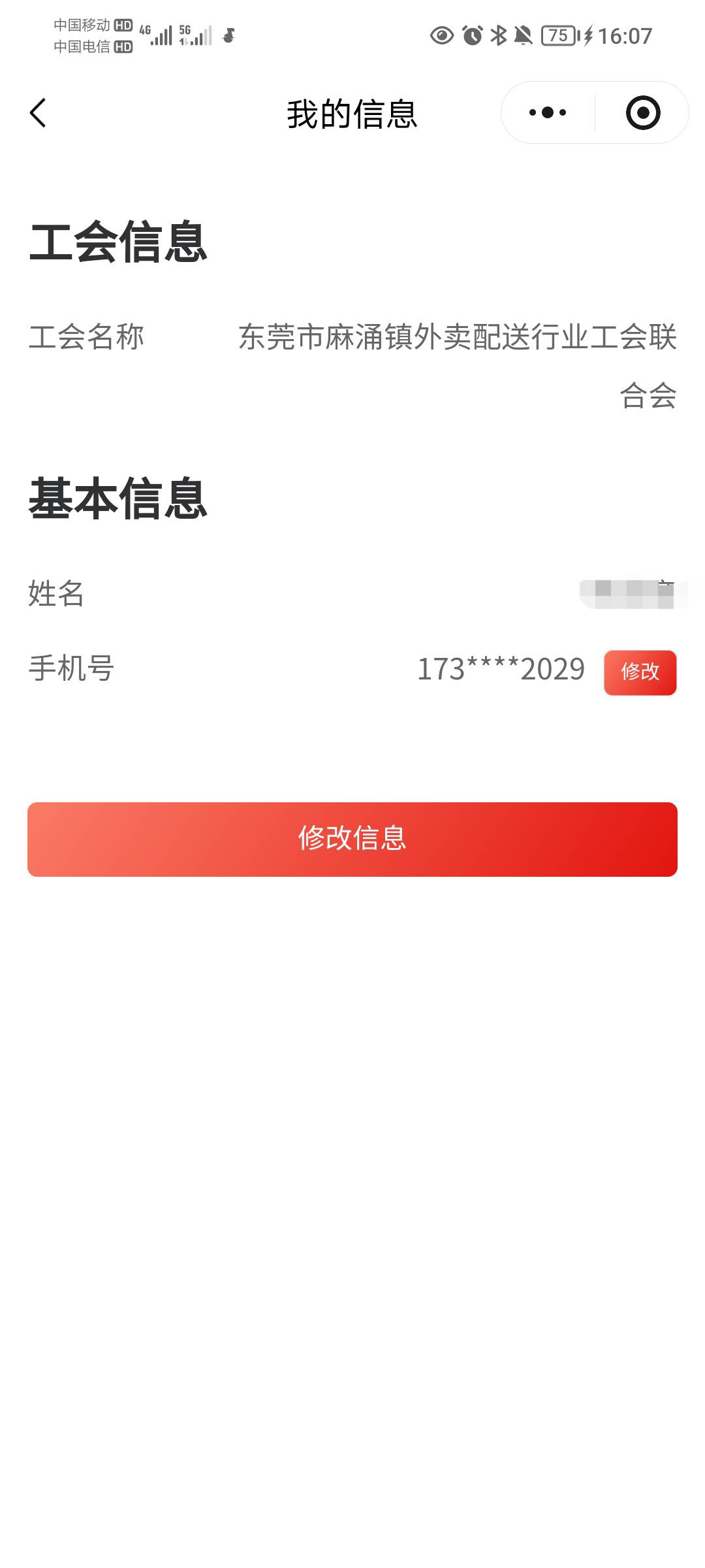 找到原因了要24年以后入新业态的才有资格

14 / 作者:蛋黄酱 / 