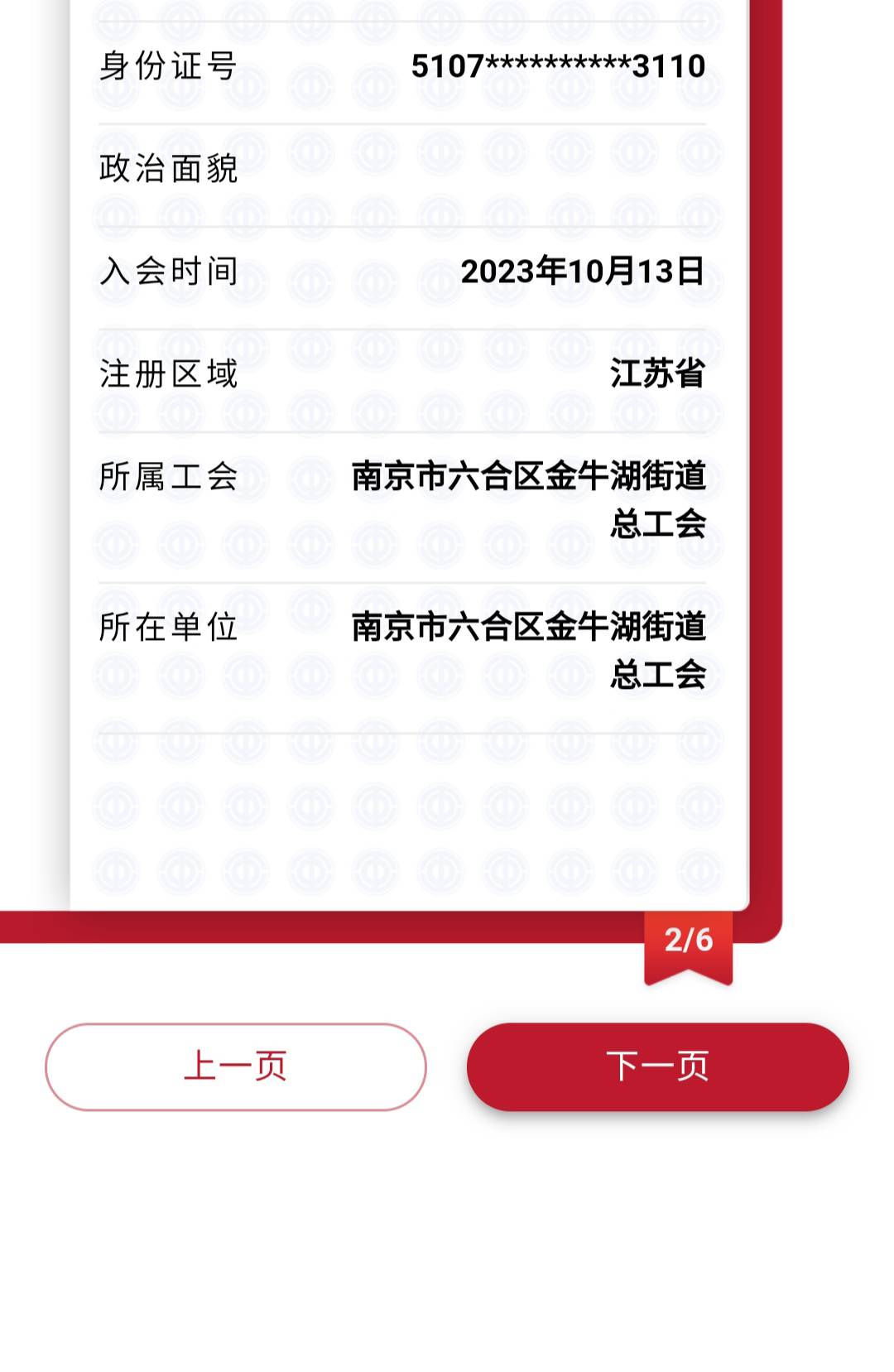 找到原因了要24年以后入新业态的才有资格

38 / 作者:蛋黄酱 / 