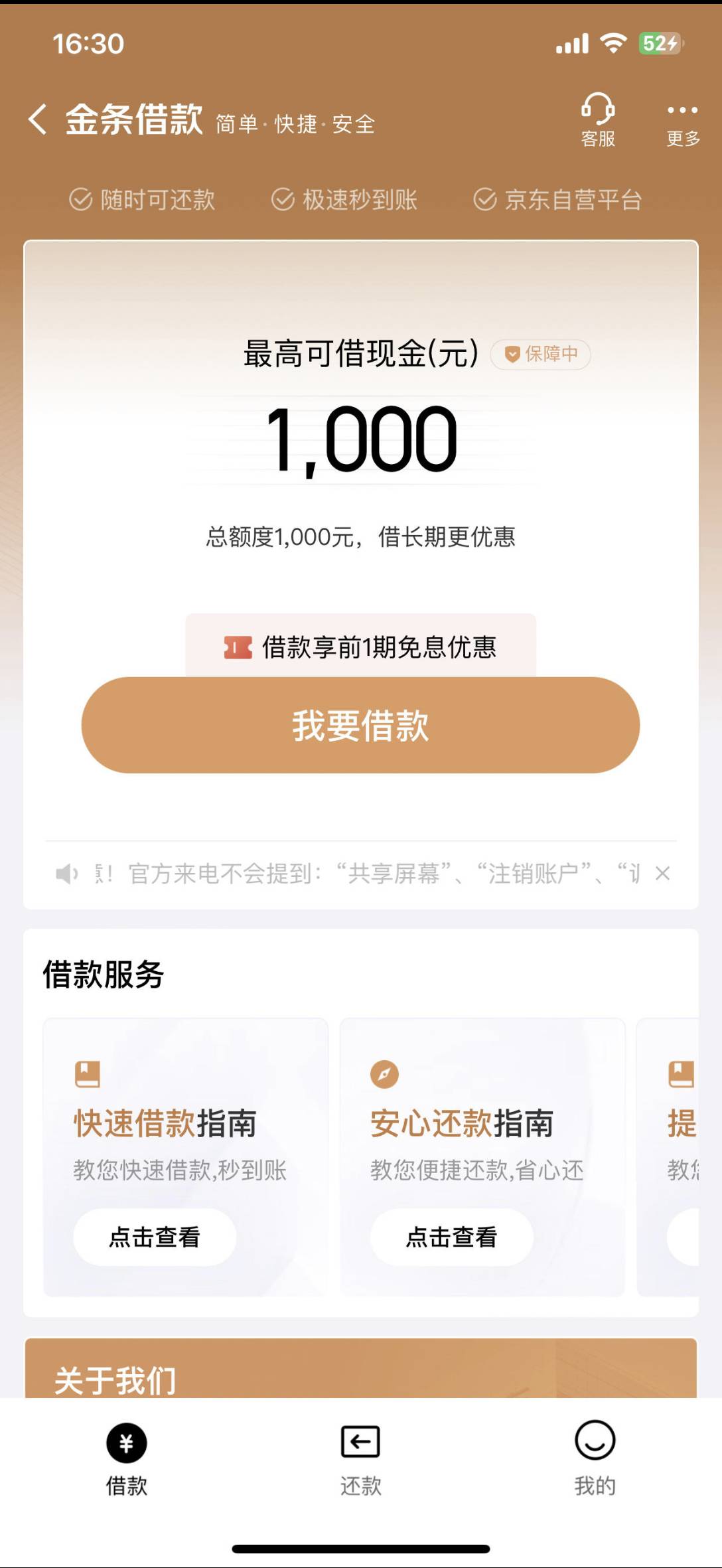 天选下款1000，是鸡肋的1000下款，金条预估额度是5000正式申请批1000，唯一的优点就是51 / 作者:功效果果 / 