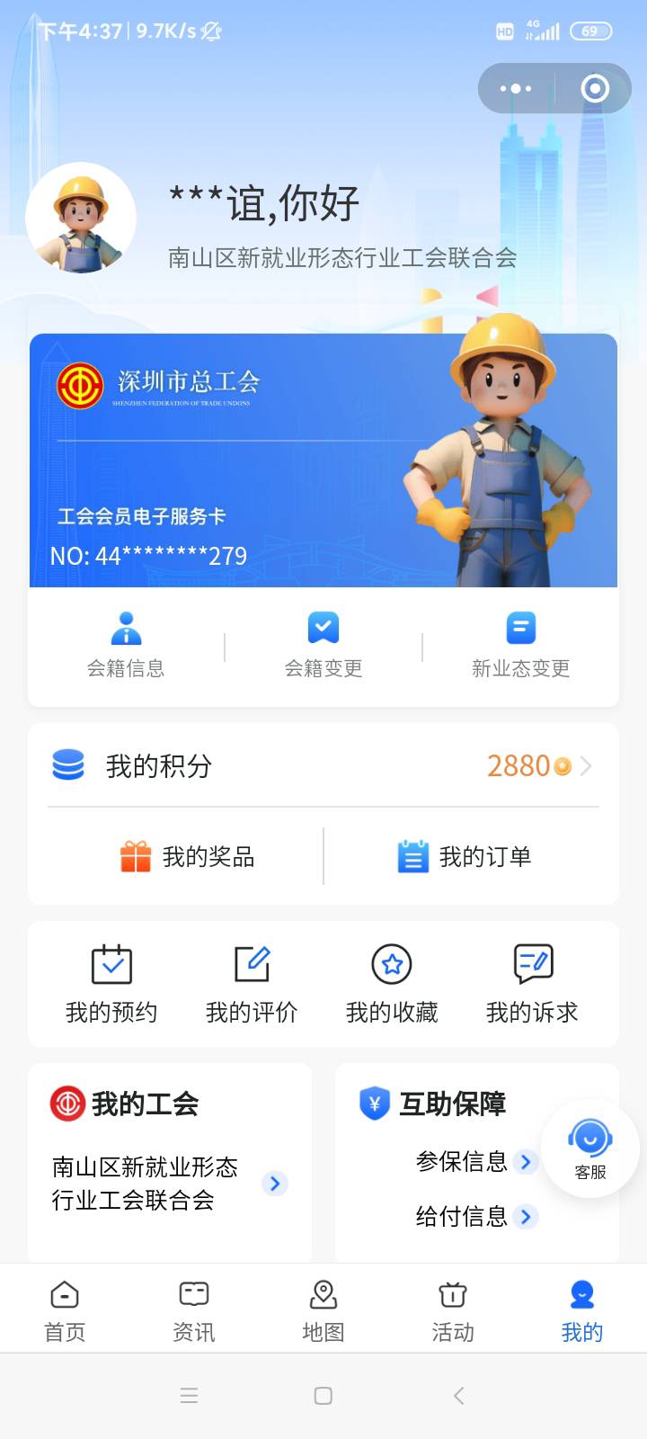 职工之家数字身份有没有工会都行，微信深工加入的是新业态领深圳的包就成功了，江苏和46 / 作者:青鳥 / 