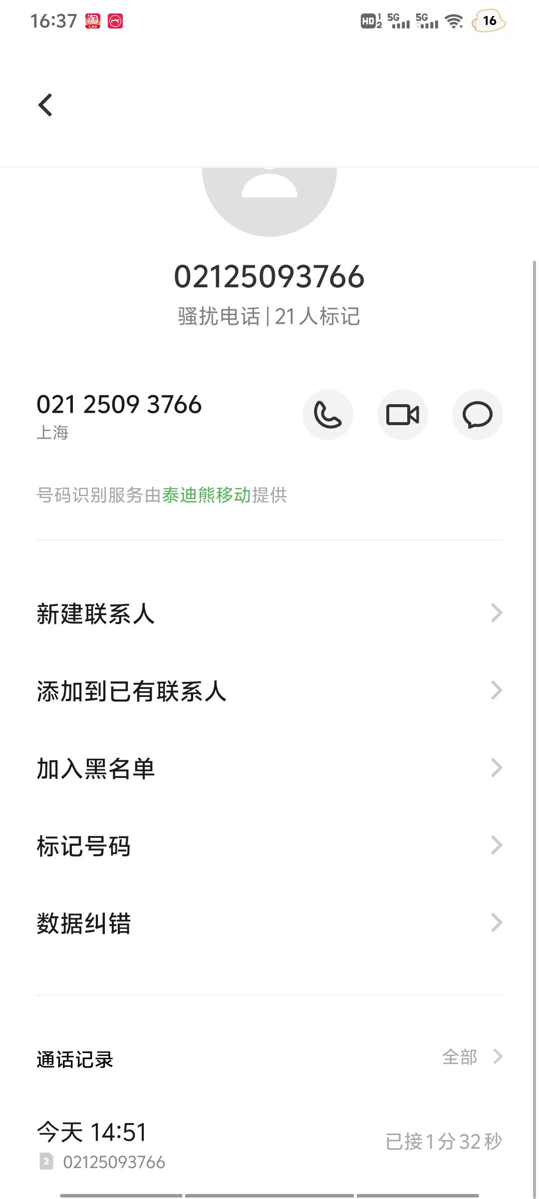 宜口袋成了  昨天出账单今天接了个上海地区电话回访 过了10分钟就出快递单号了


97 / 作者:及时行乐丶 / 