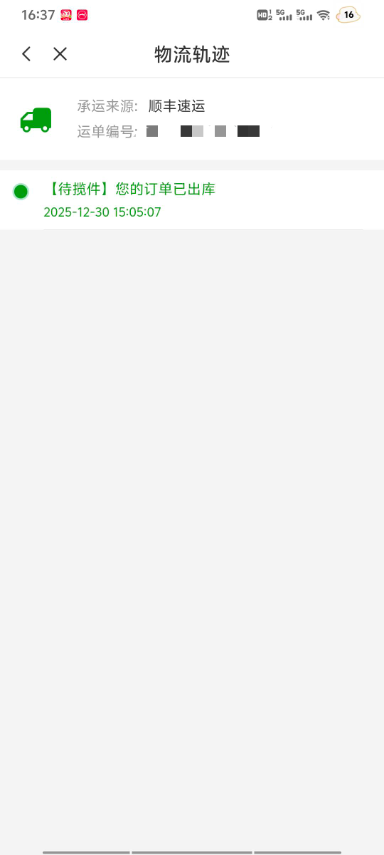 宜口袋成了  昨天出账单今天接了个上海地区电话回访 过了10分钟就出快递单号了


86 / 作者:及时行乐丶 / 