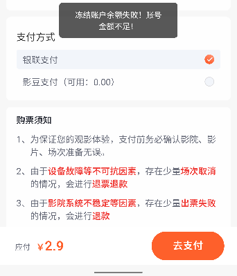 江苏工会买电影票怎么这样啊，有老哥遇到过吗，客服又找不到

16 / 作者:睡觉睡觉超级 / 
