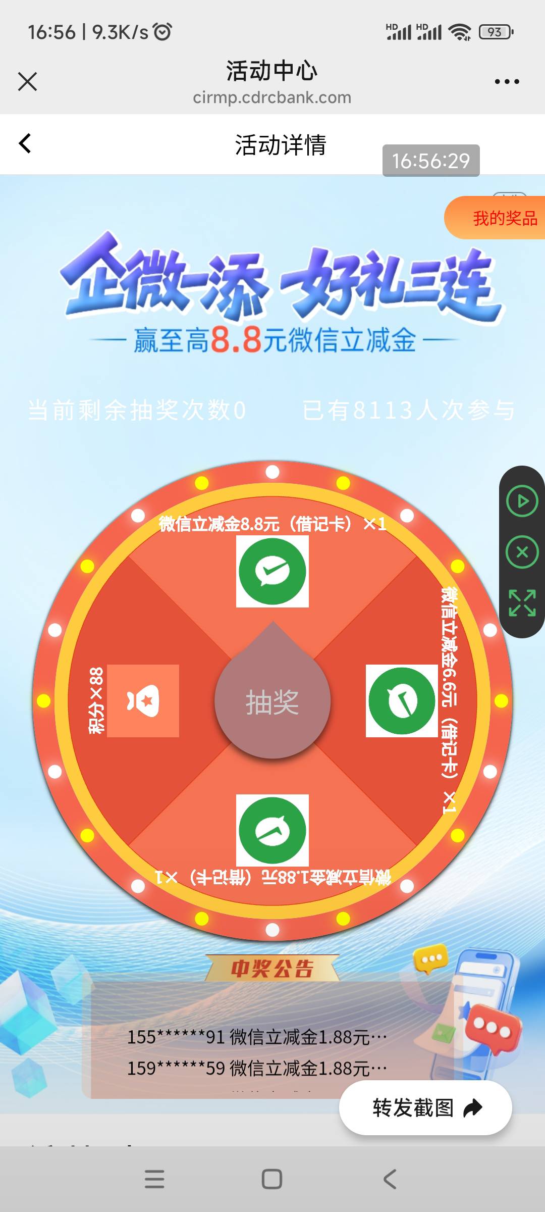 成都农商企业微没更新啊，我看有人发，我以为更新了呢？




29 / 作者:回忆如烟烟如梦 / 