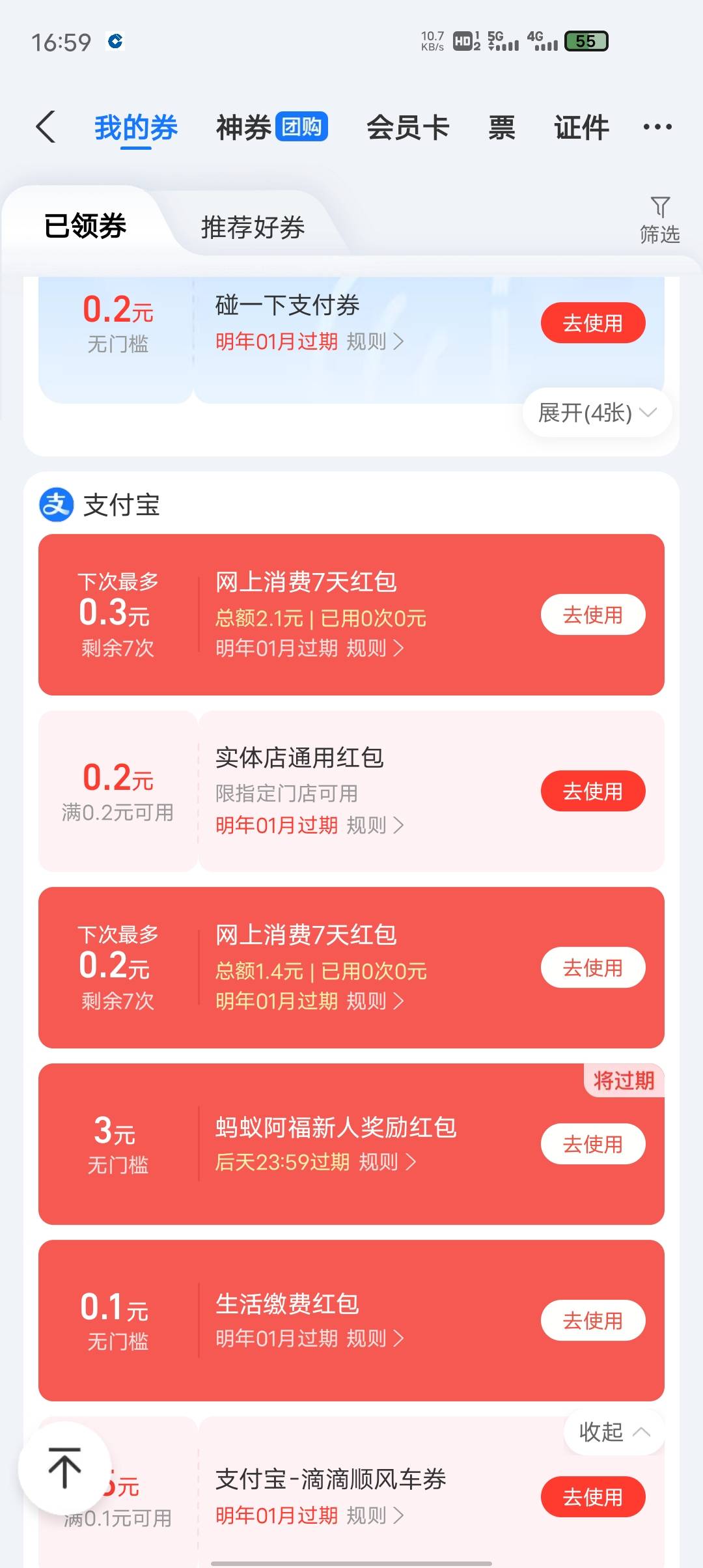 蚂蚁阿福的红包，你们领了吗


33 / 作者:湿低嘛塞 / 