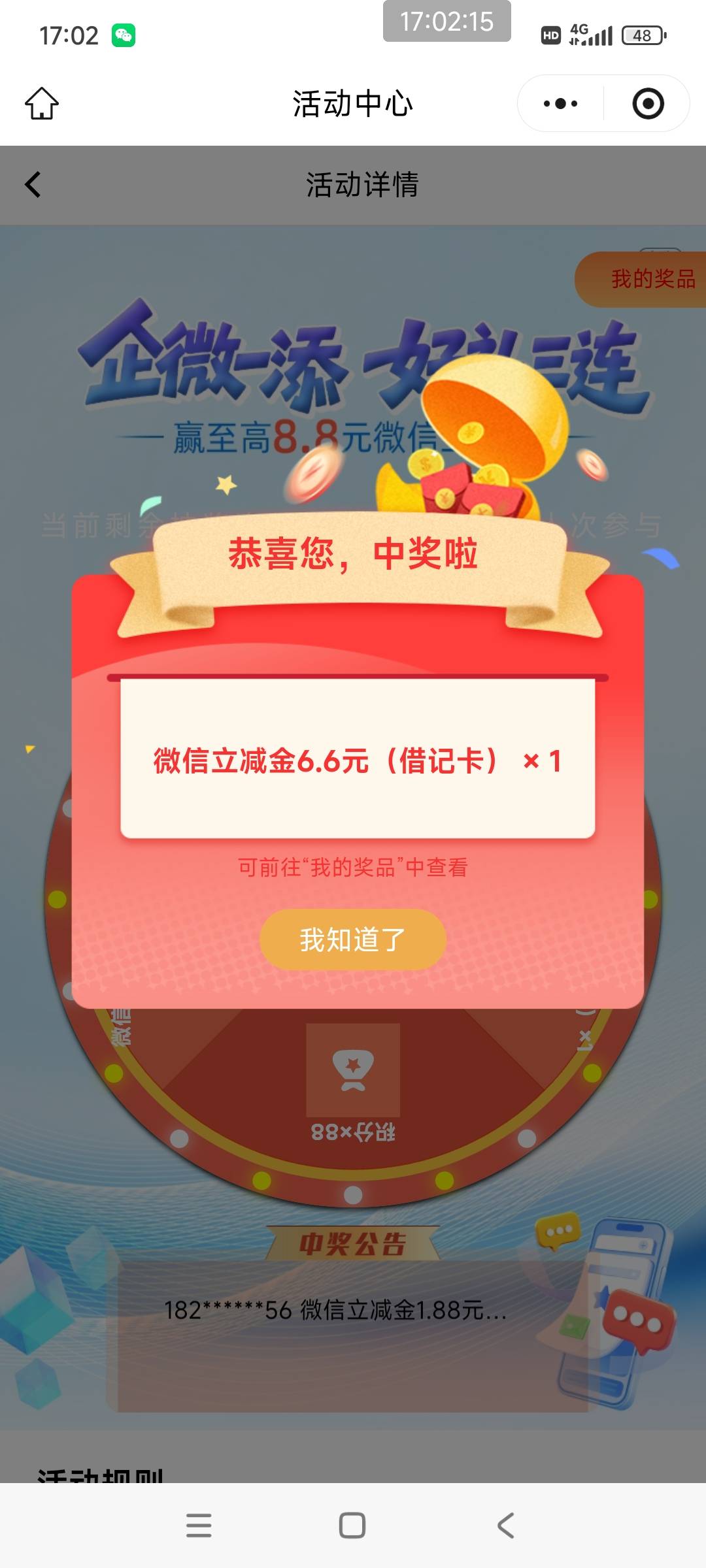 成都农商企业微没更新啊，我看有人发，我以为更新了呢？




23 / 作者:好多毛 / 