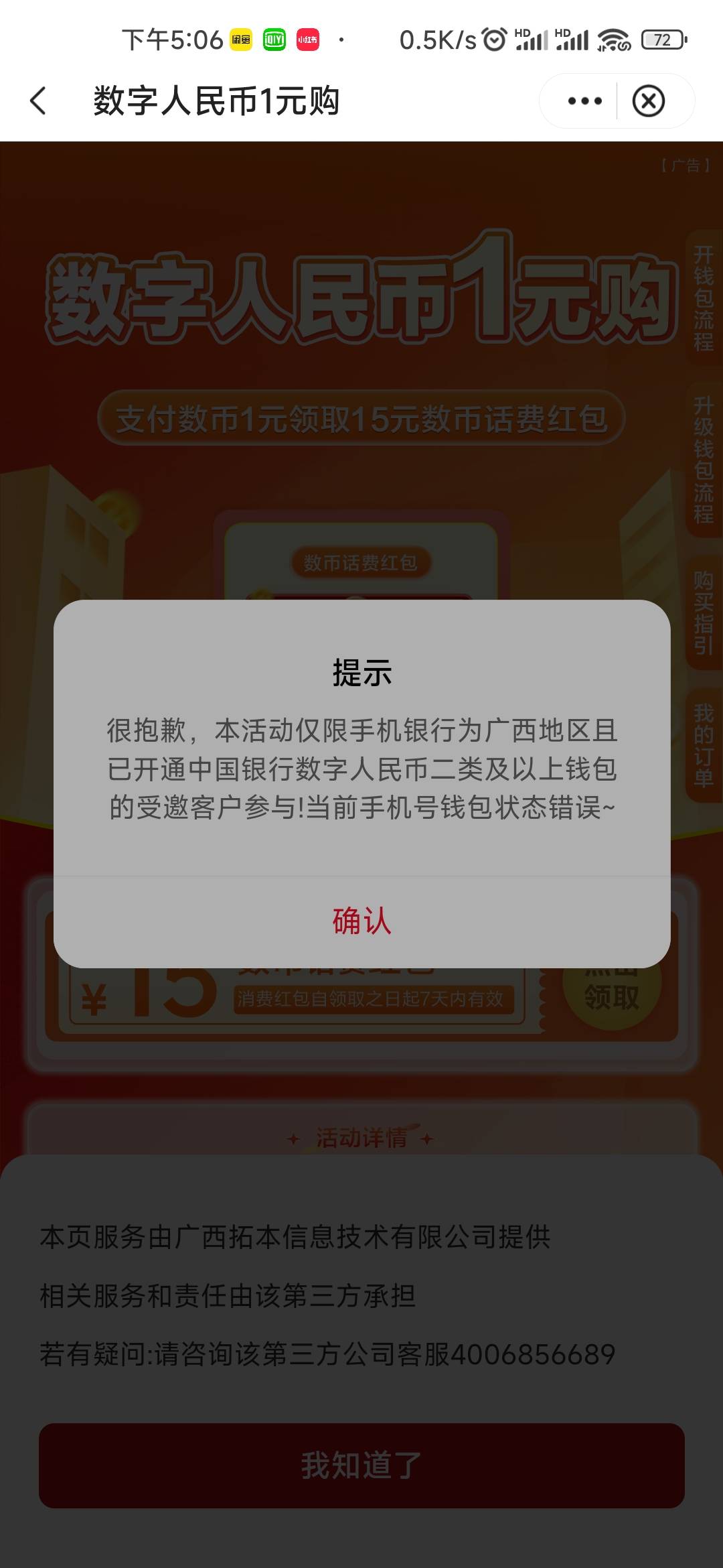广西中行要新开还是怎么滴？


29 / 作者:木子辰 / 