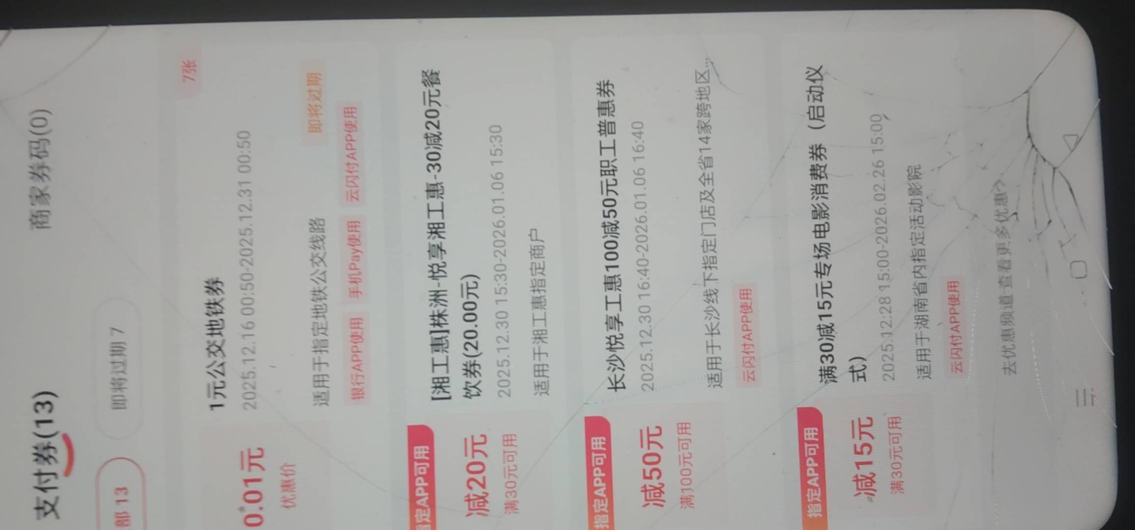 老哥们我这三个号有多少润？



11 / 作者:卡农第一美 / 